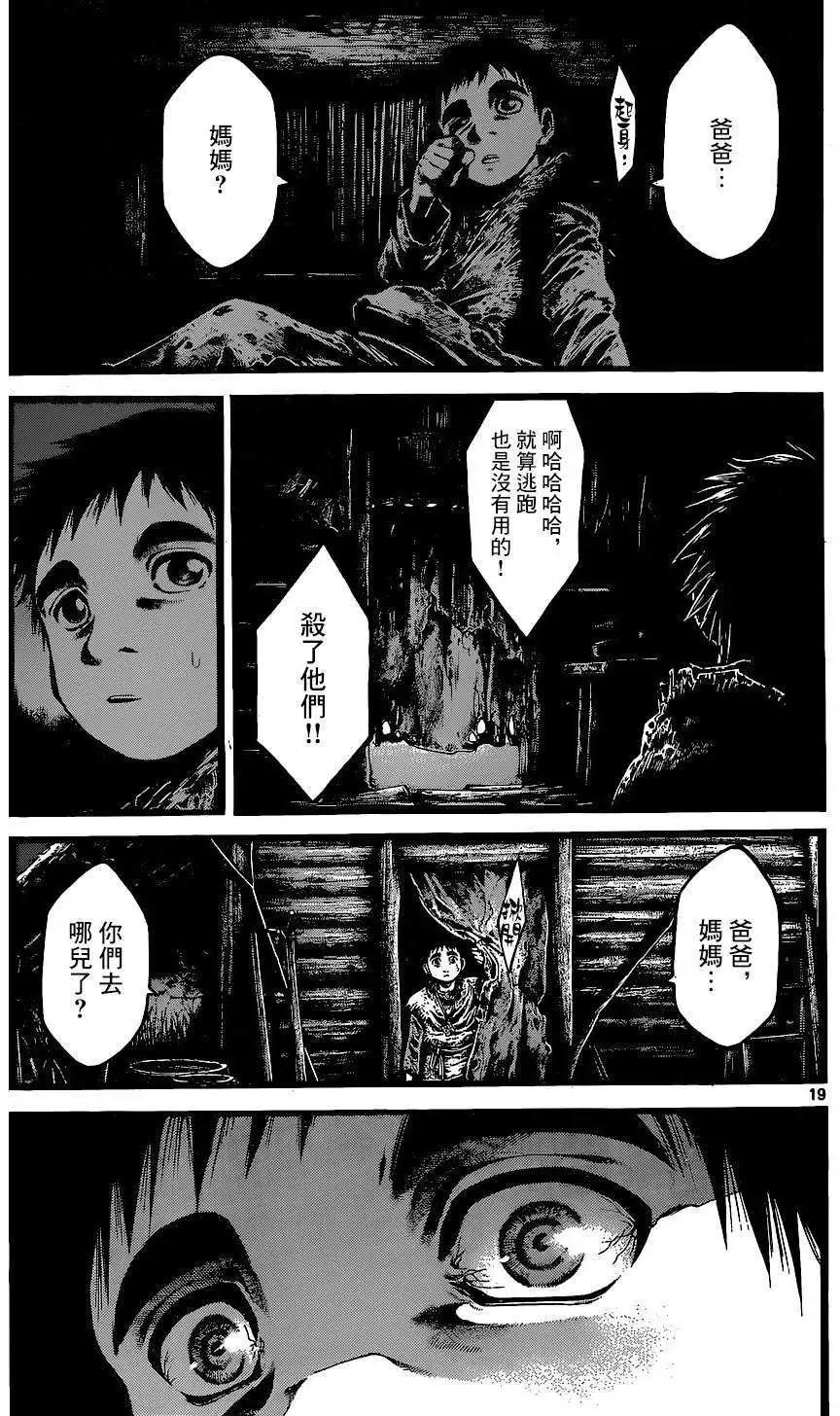 🍼斗兽士 3rd Ep-01 第18页