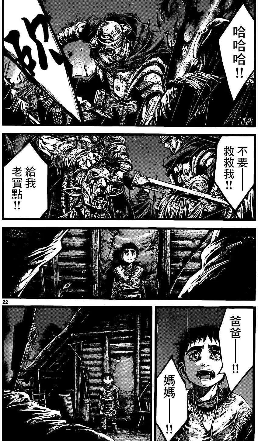 🍼斗兽士 3rd Ep-01 第20页