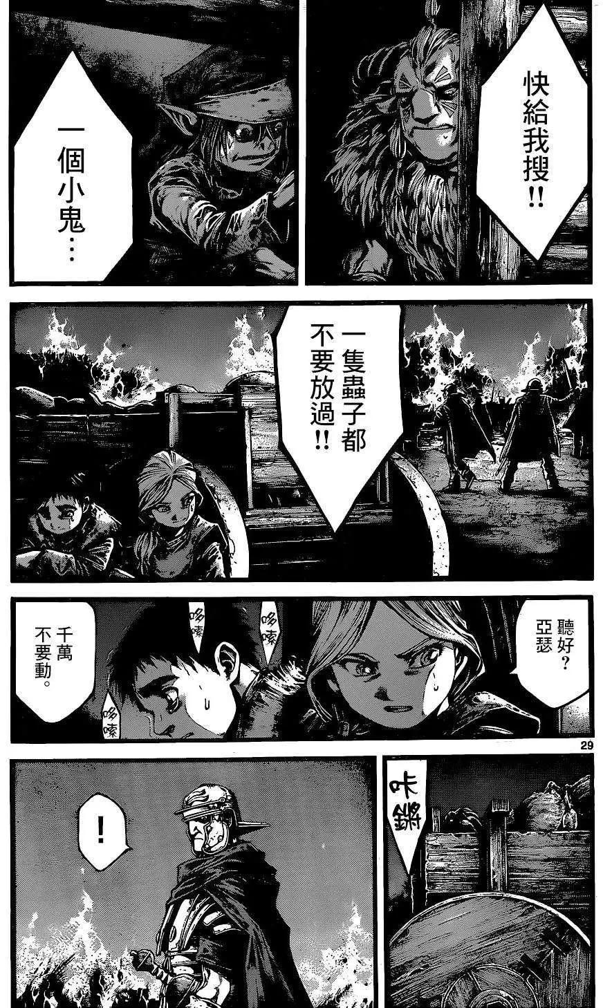 🍼斗兽士 3rd Ep-01 第27页