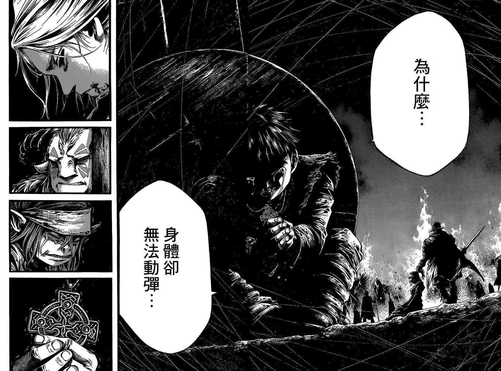 🍼斗兽士 3rd Ep-01 第34页