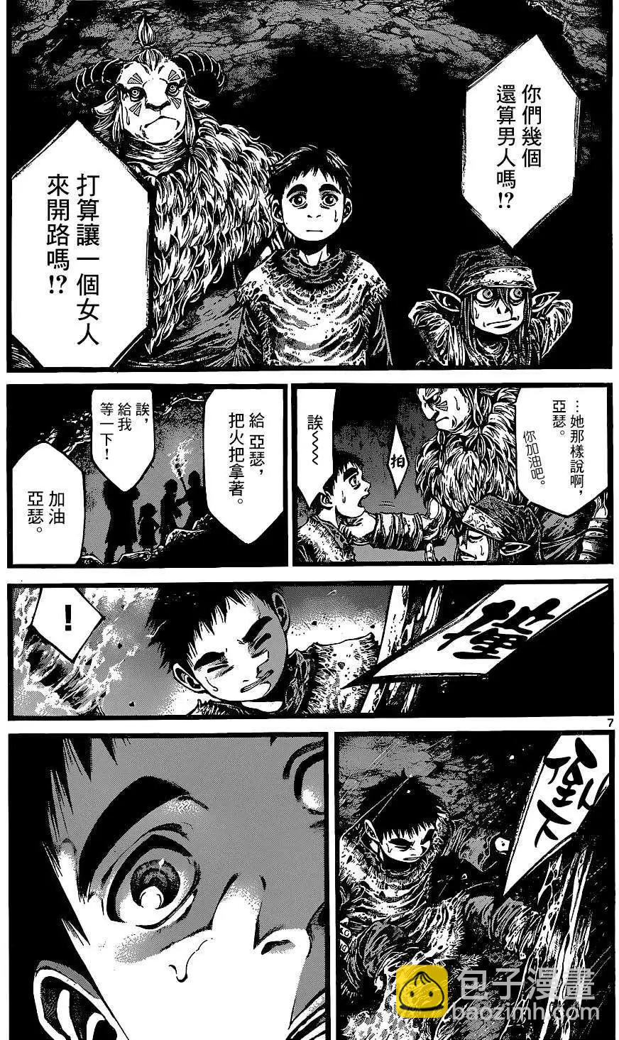 🍼斗兽士 3rd Ep-01 第6页