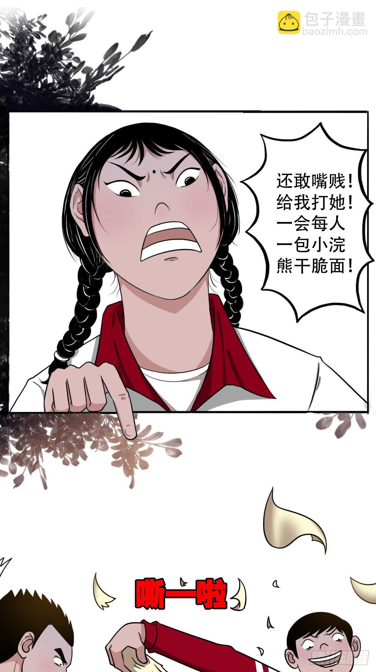 🍼斗厌神 悲鸣啼血 第21页