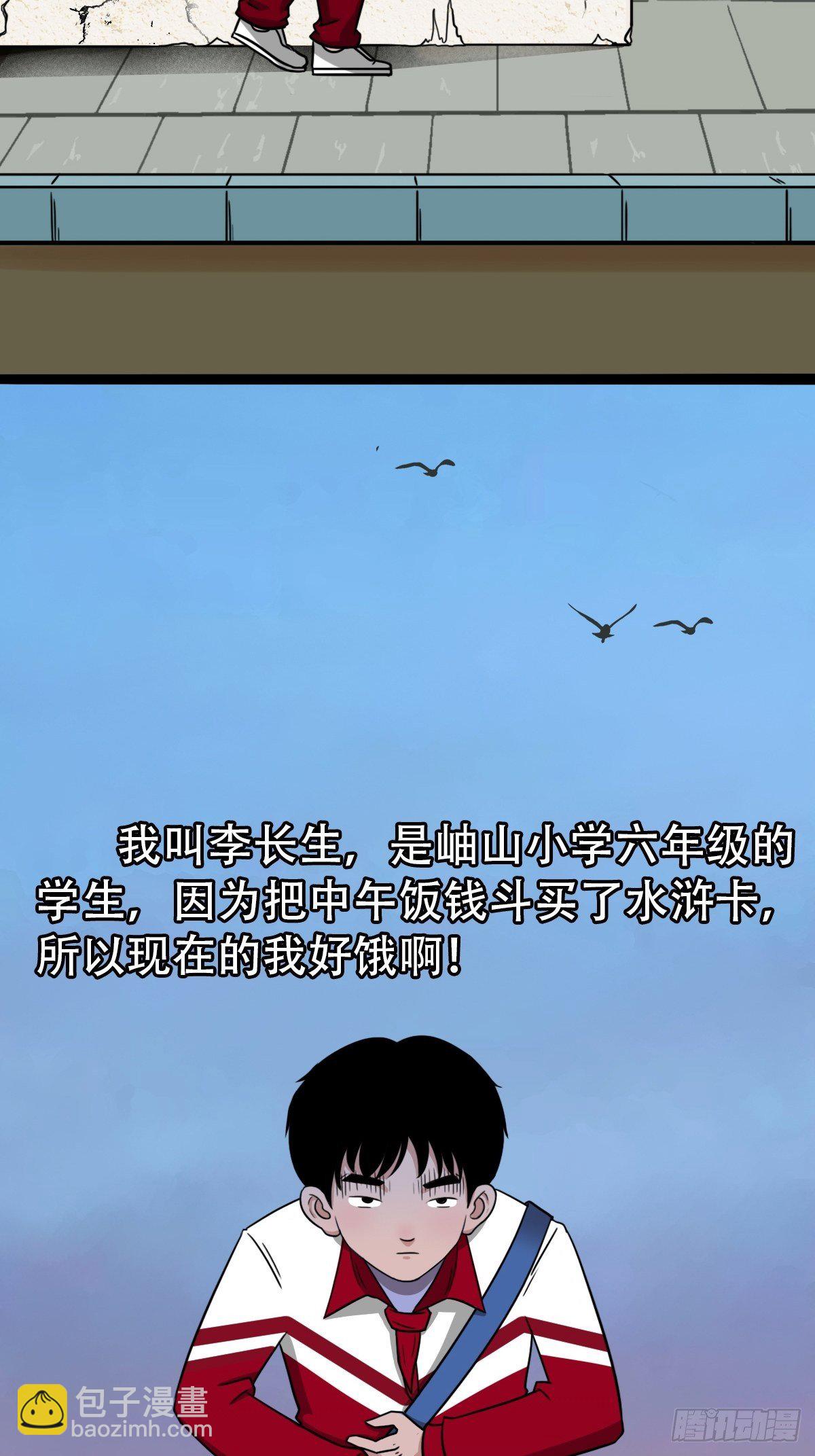 🍼斗厌神 悲鸣啼血 第24页