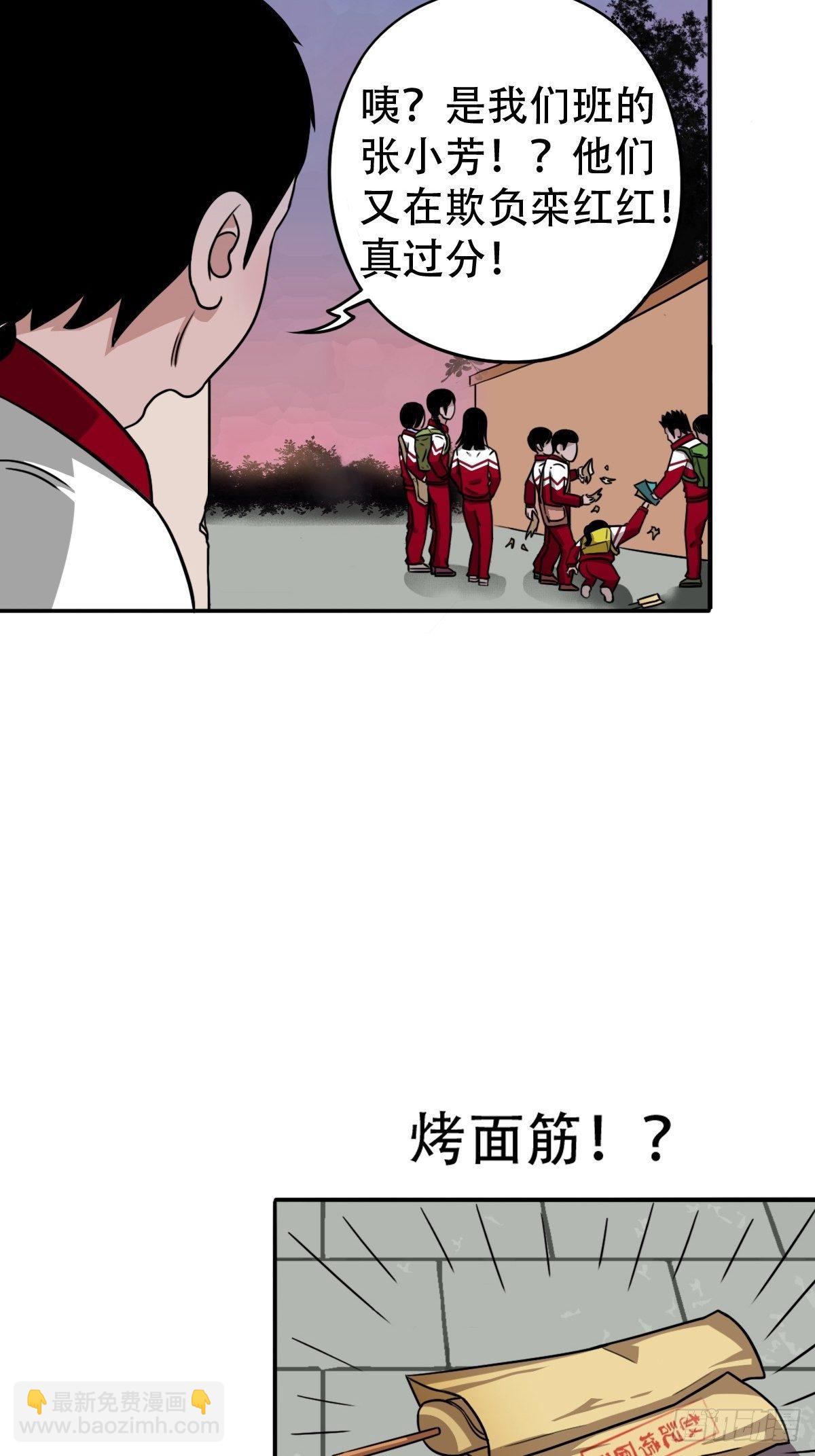 🍼斗厌神 悲鸣啼血 第26页