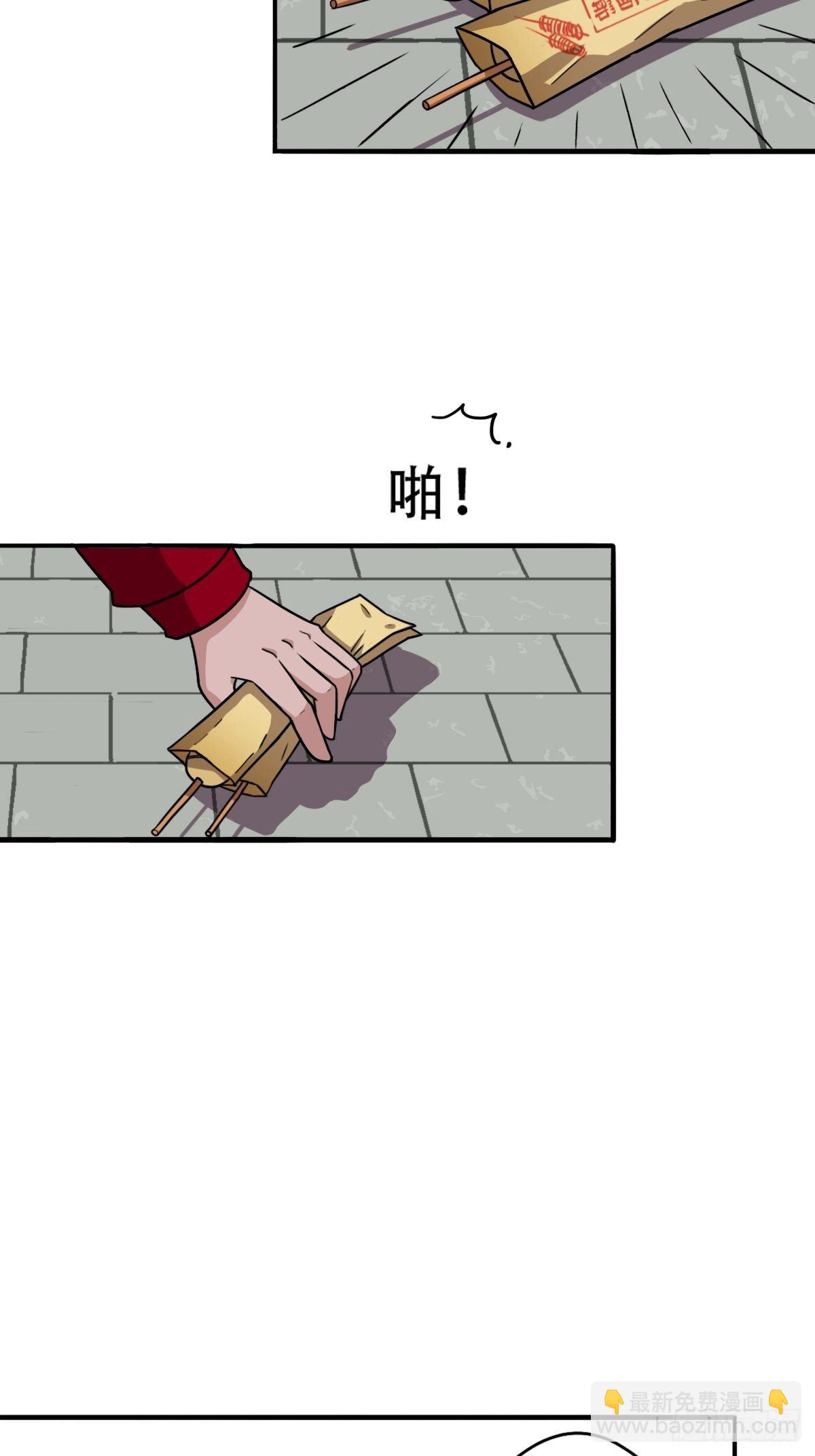 🍼斗厌神 悲鸣啼血 第27页