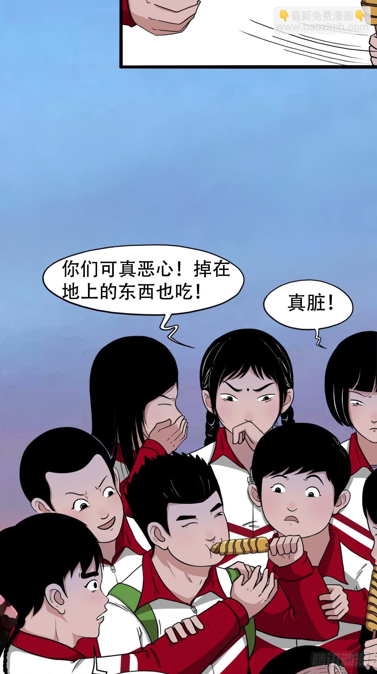 🍼斗厌神 悲鸣啼血 第29页