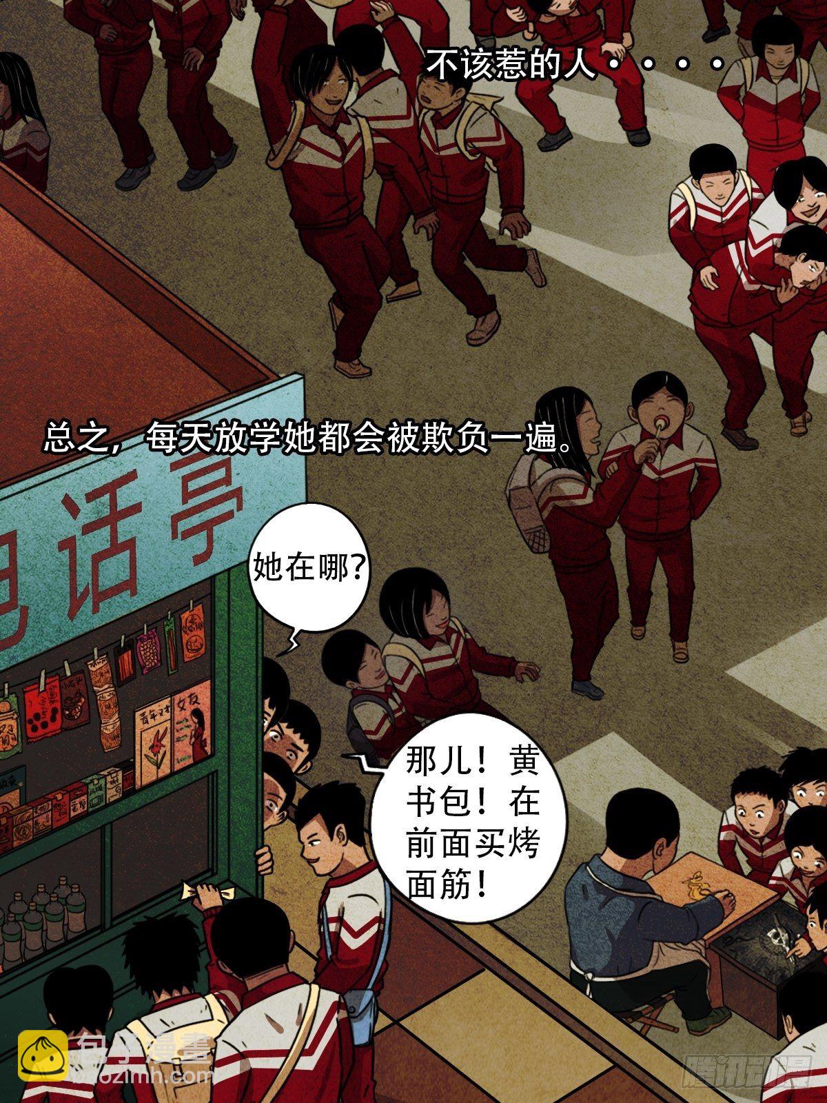 🍼斗厌神 悲鸣啼血 第3页