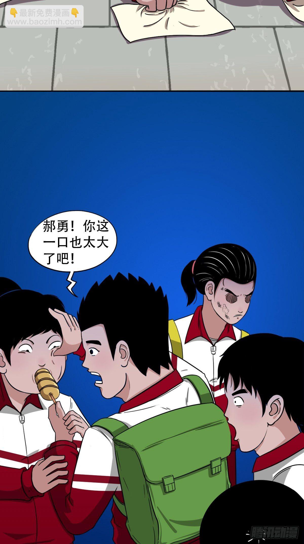 🍼斗厌神 悲鸣啼血 第31页