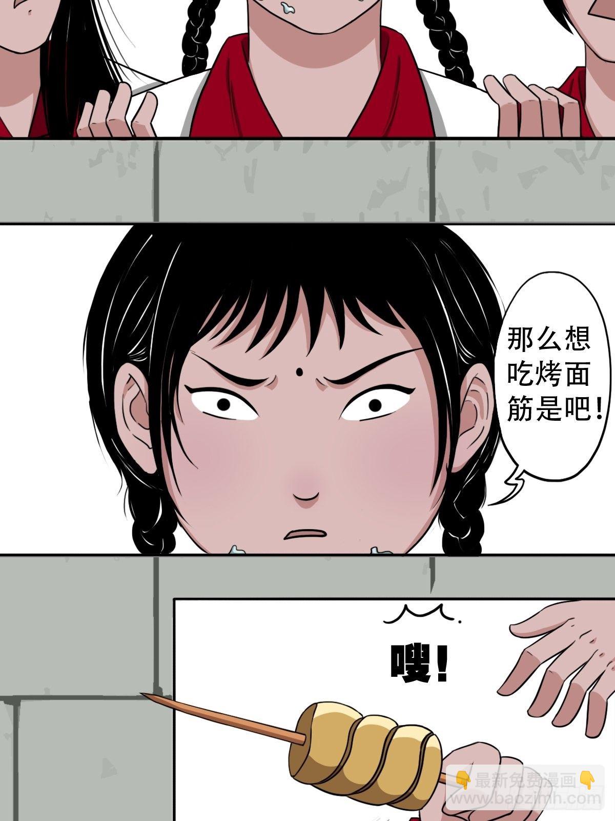 🍼斗厌神 悲鸣啼血 第37页