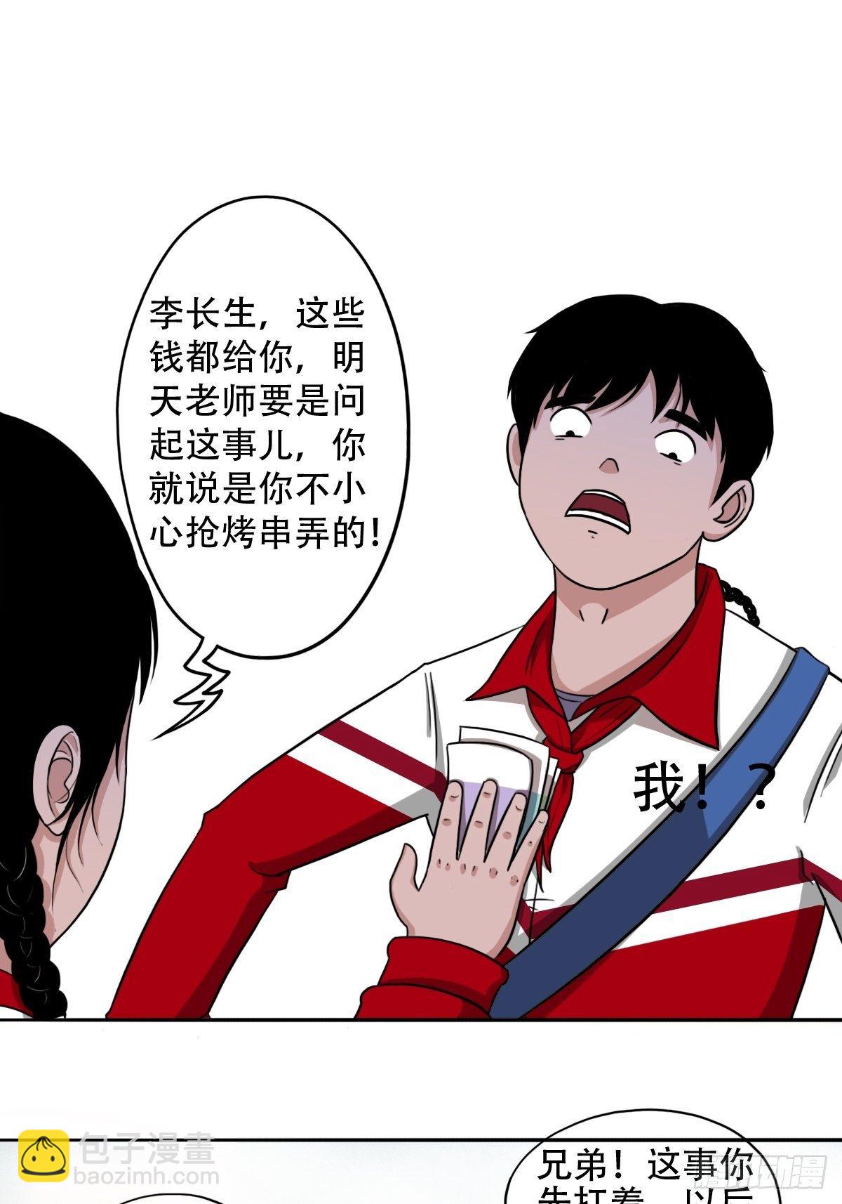 🍼斗厌神 悲鸣啼血 第45页