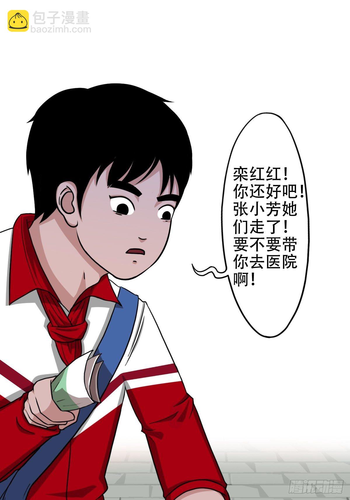 🍼斗厌神 悲鸣啼血 第47页