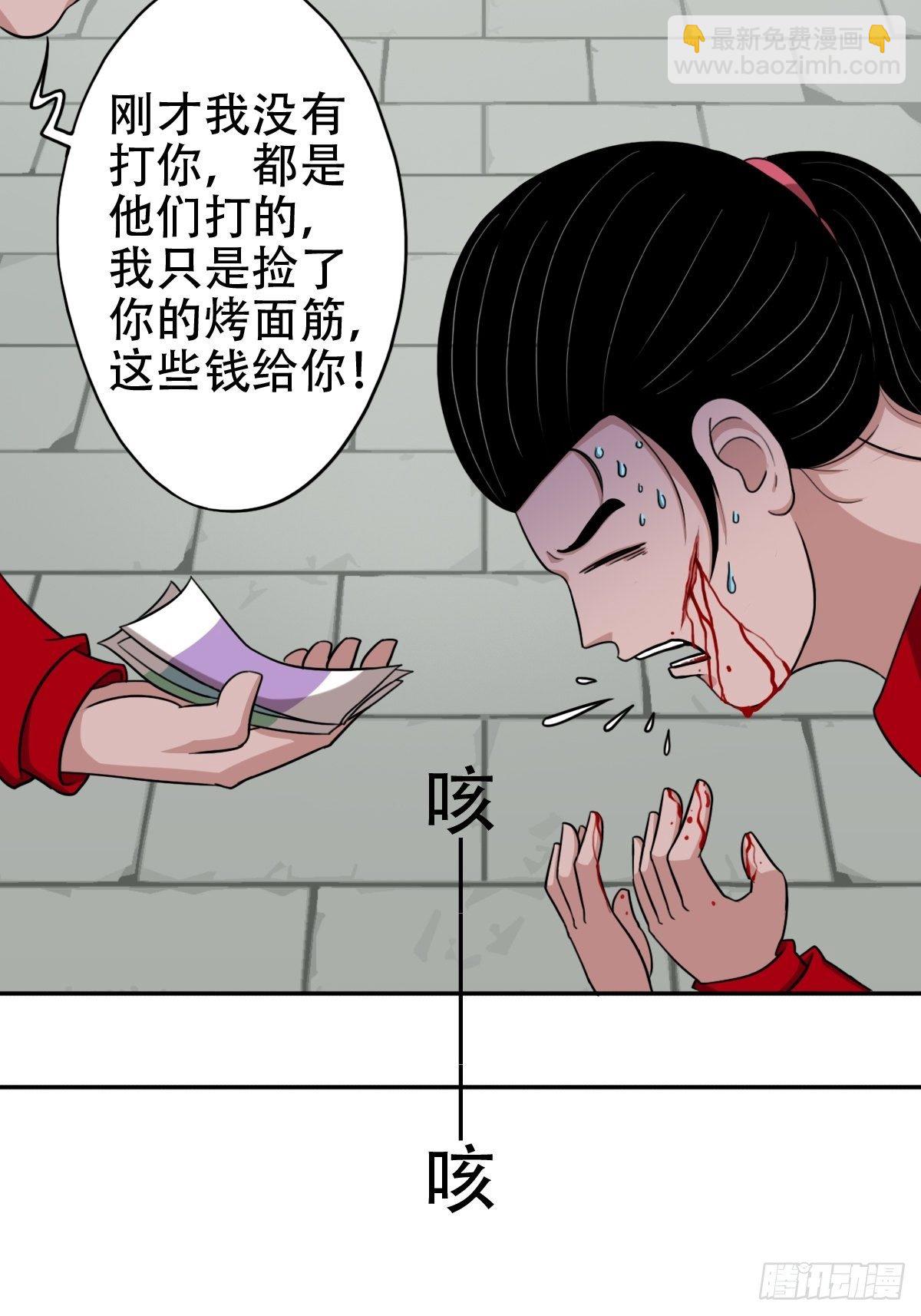 🍼斗厌神 悲鸣啼血 第50页