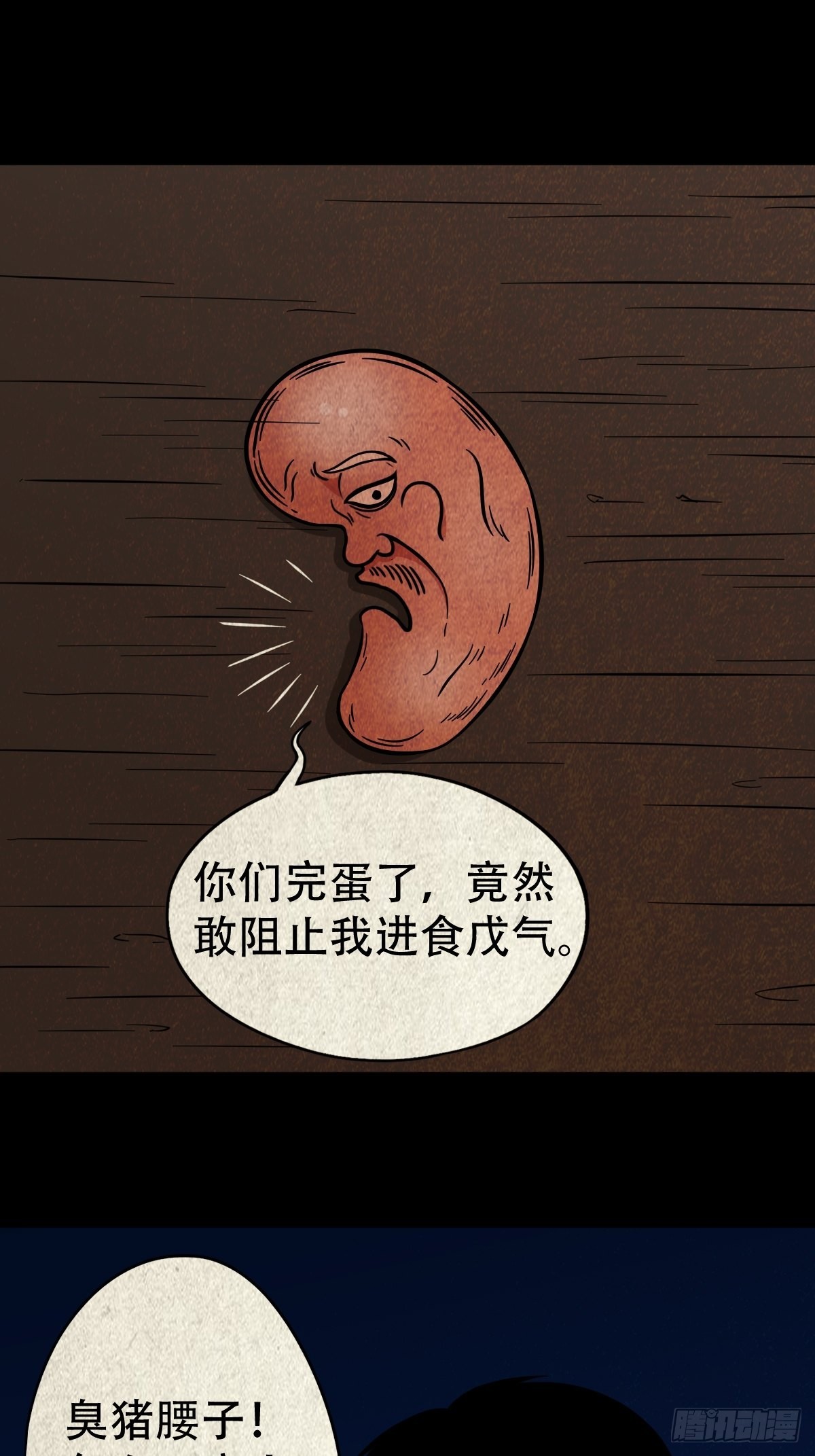🍼斗厌神 火枣 第1页