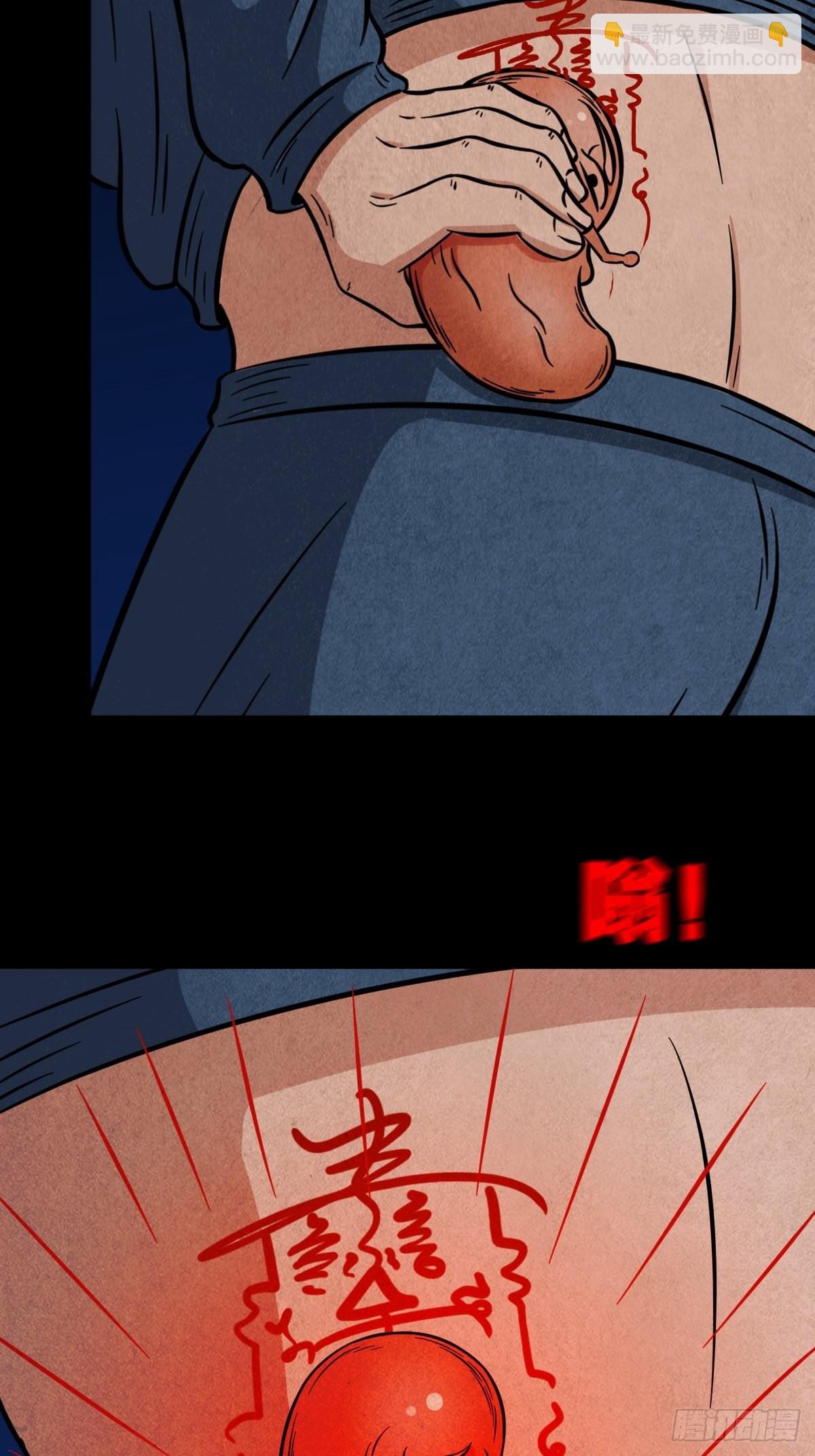 🍼斗厌神 火枣 第10页