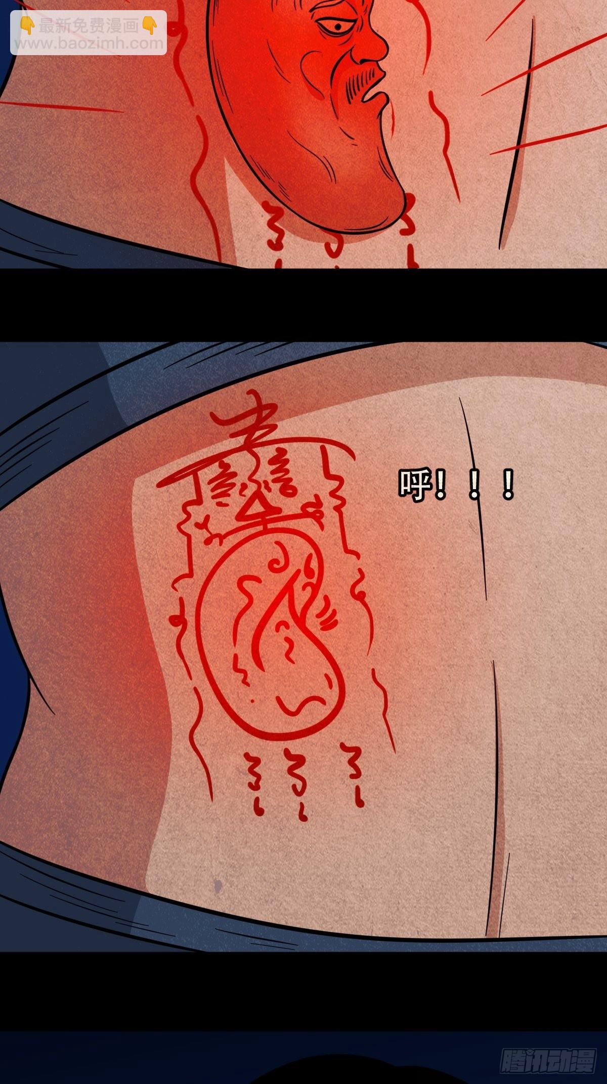🍼斗厌神 火枣 第11页