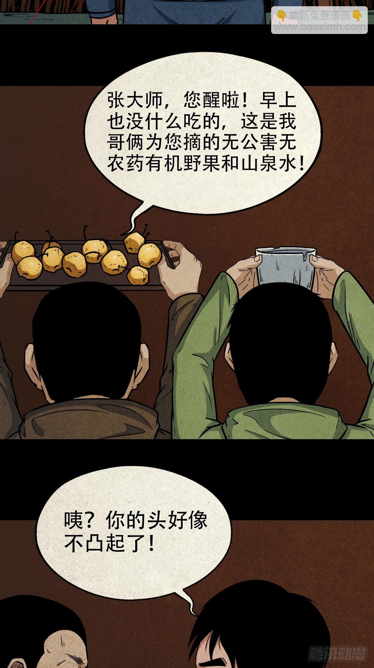 🍼斗厌神 火枣 第17页