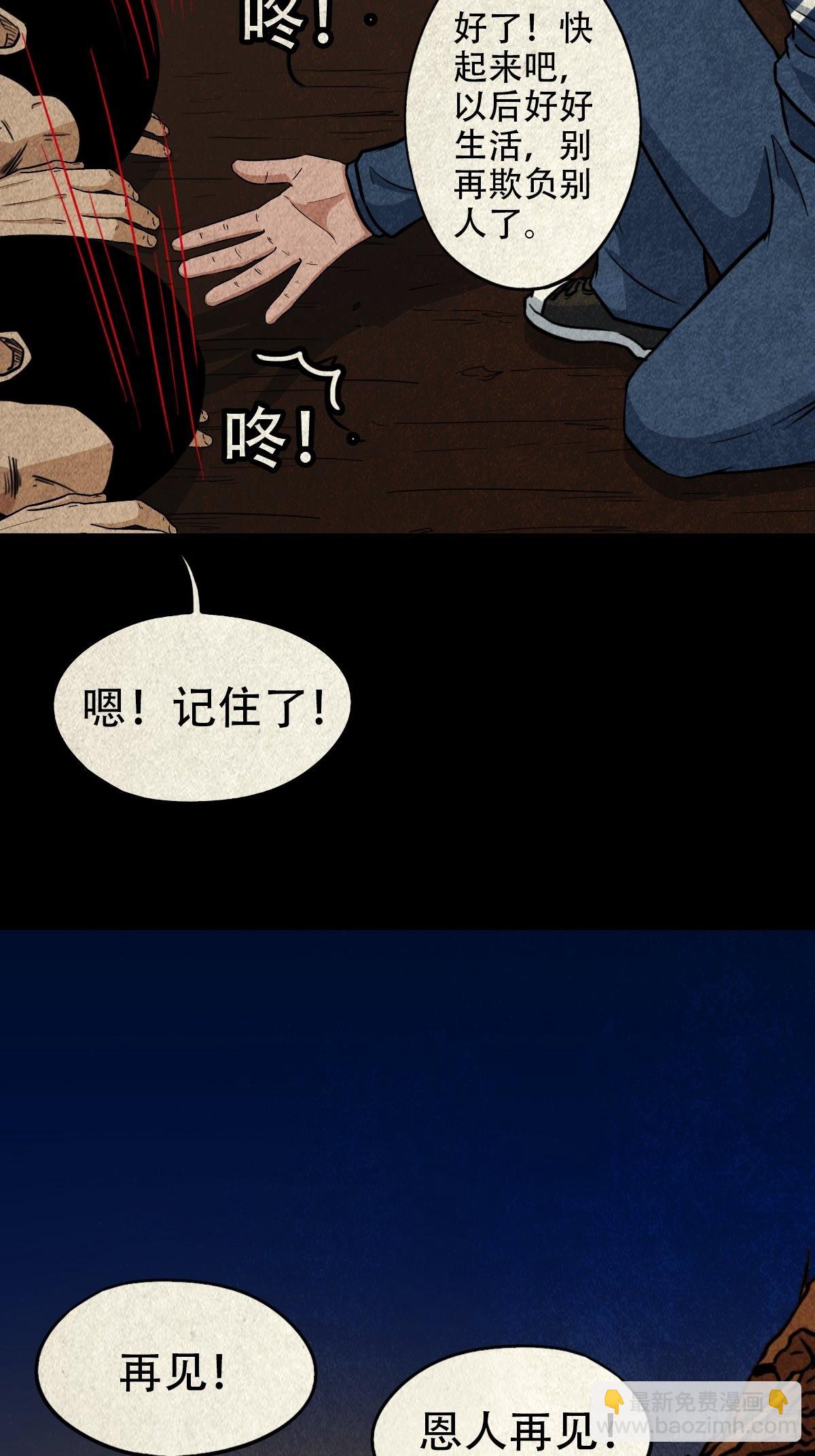 🍼斗厌神 火枣 第19页