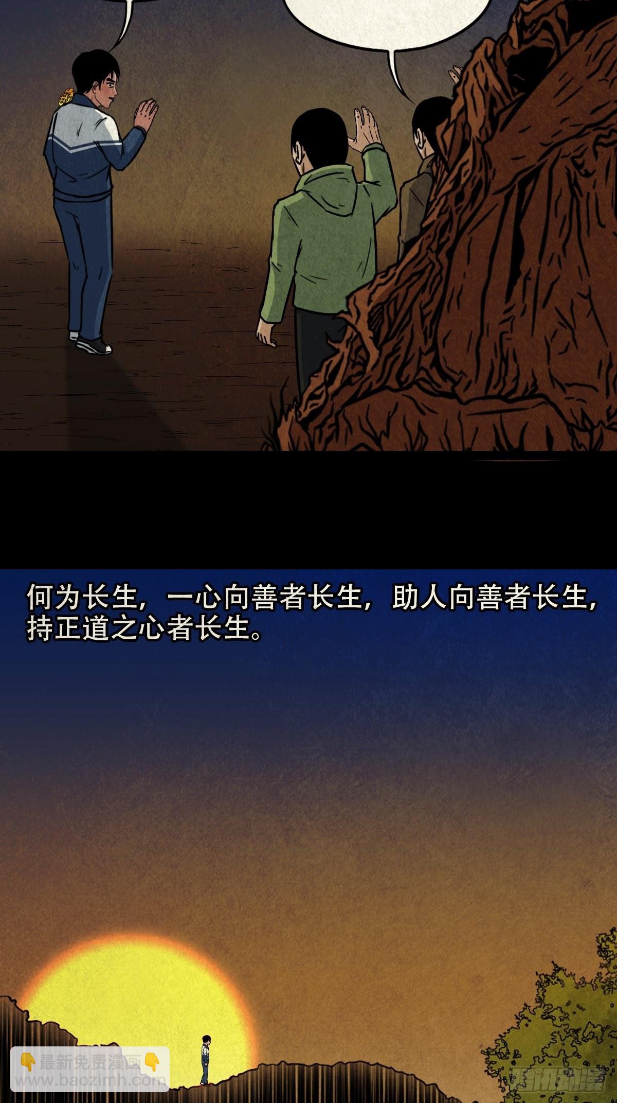 🍼斗厌神 火枣 第20页