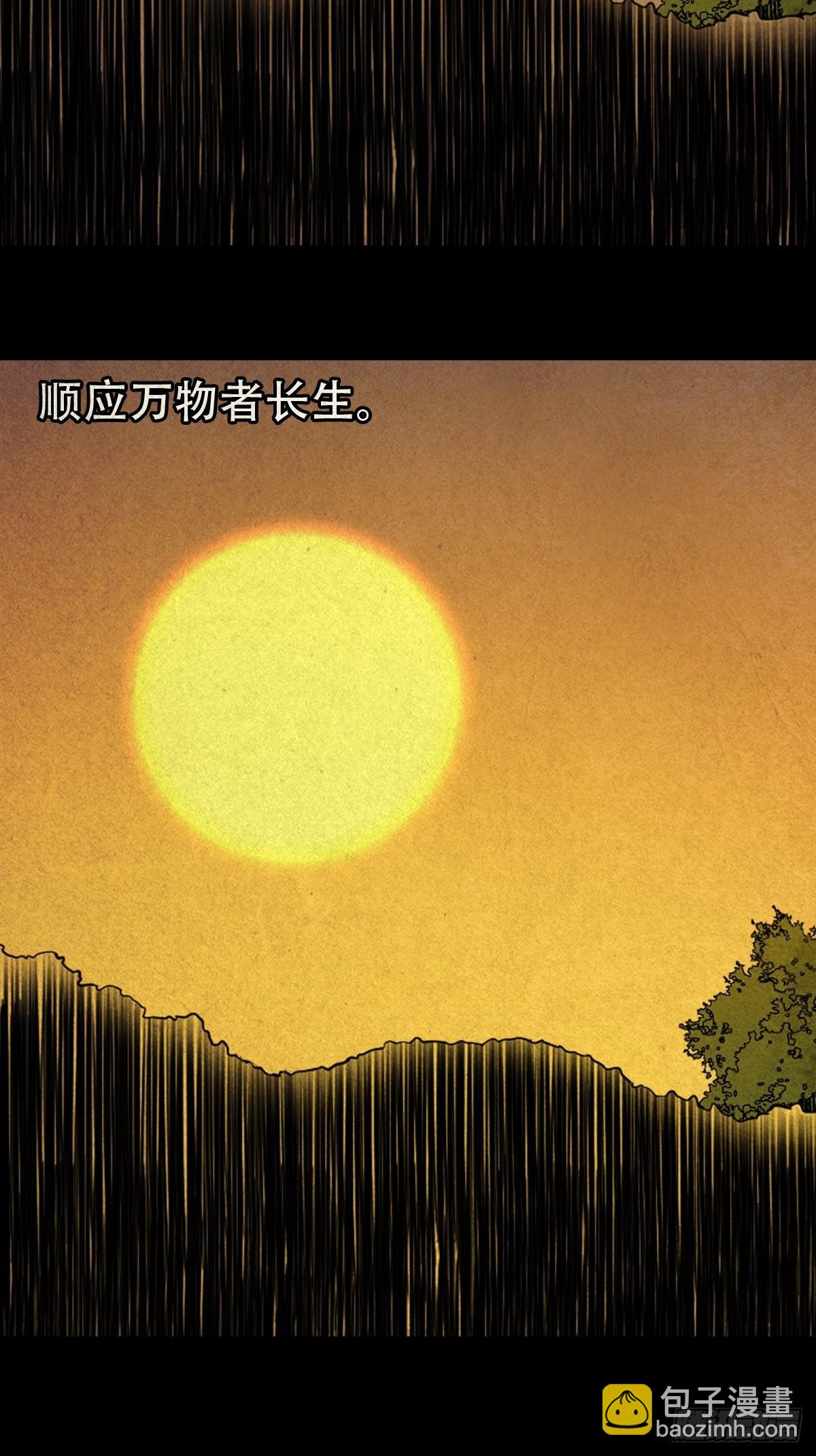 🍼斗厌神 火枣 第21页