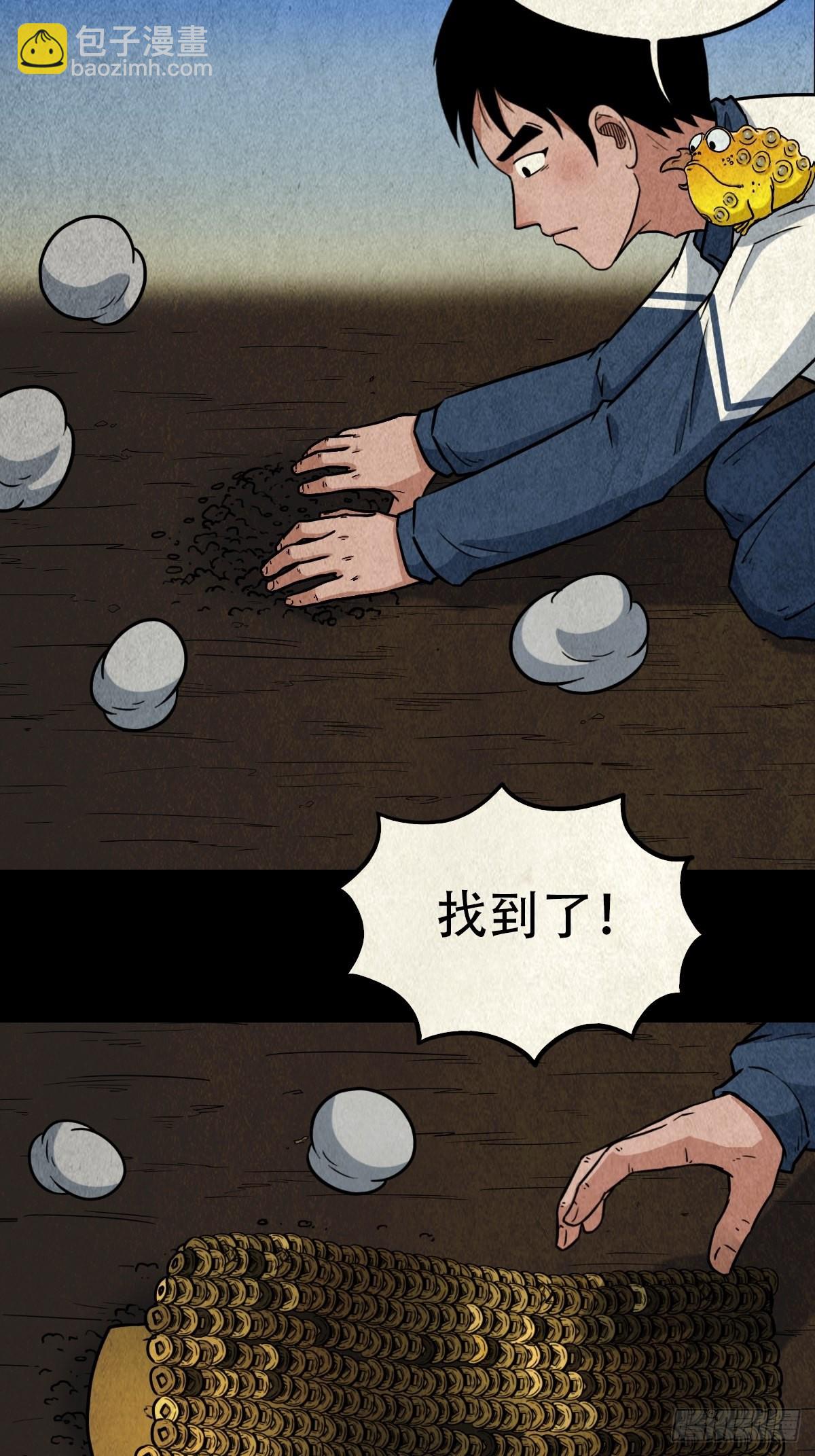 🍼斗厌神 火枣 第23页
