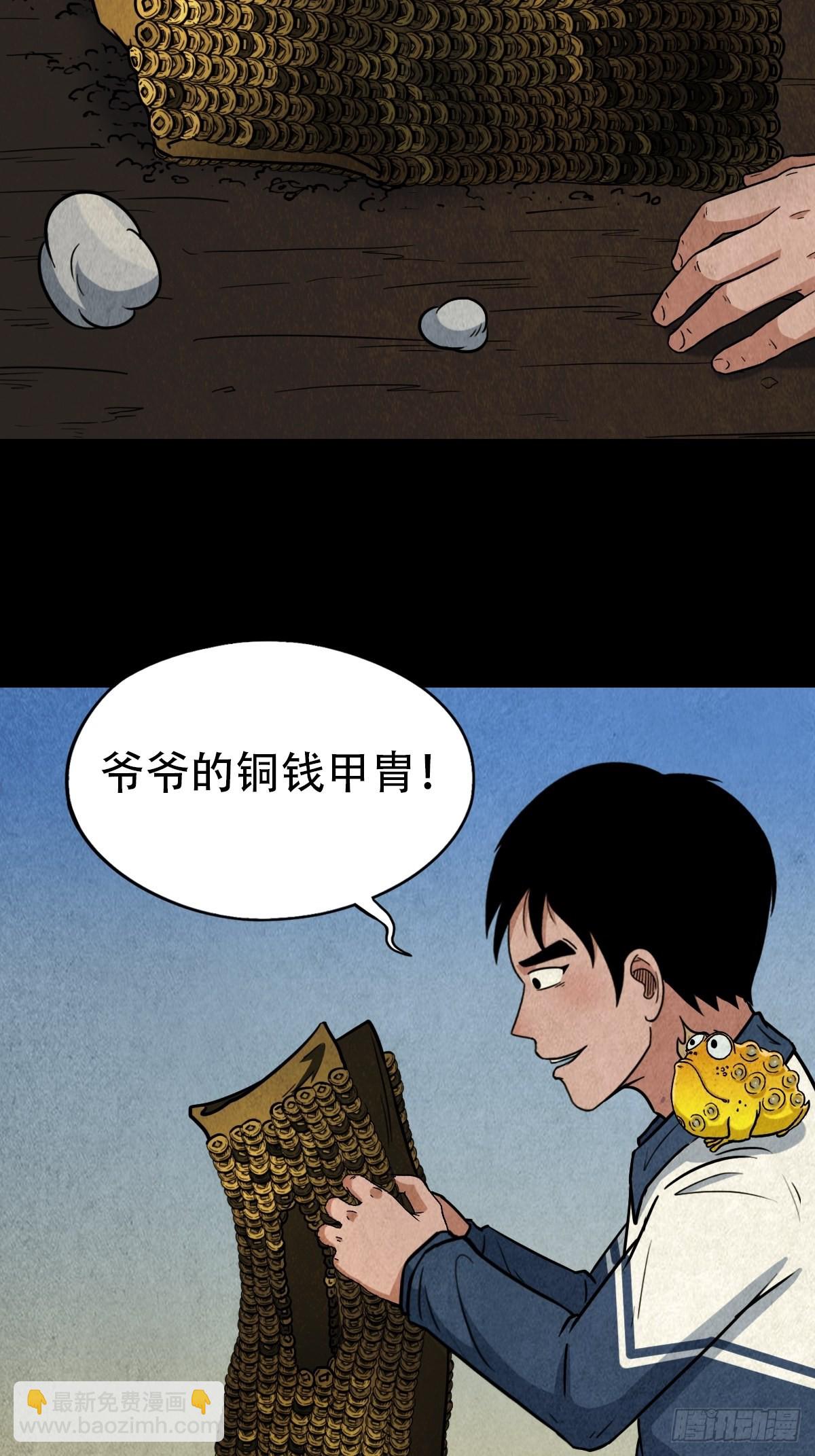 🍼斗厌神 火枣 第24页