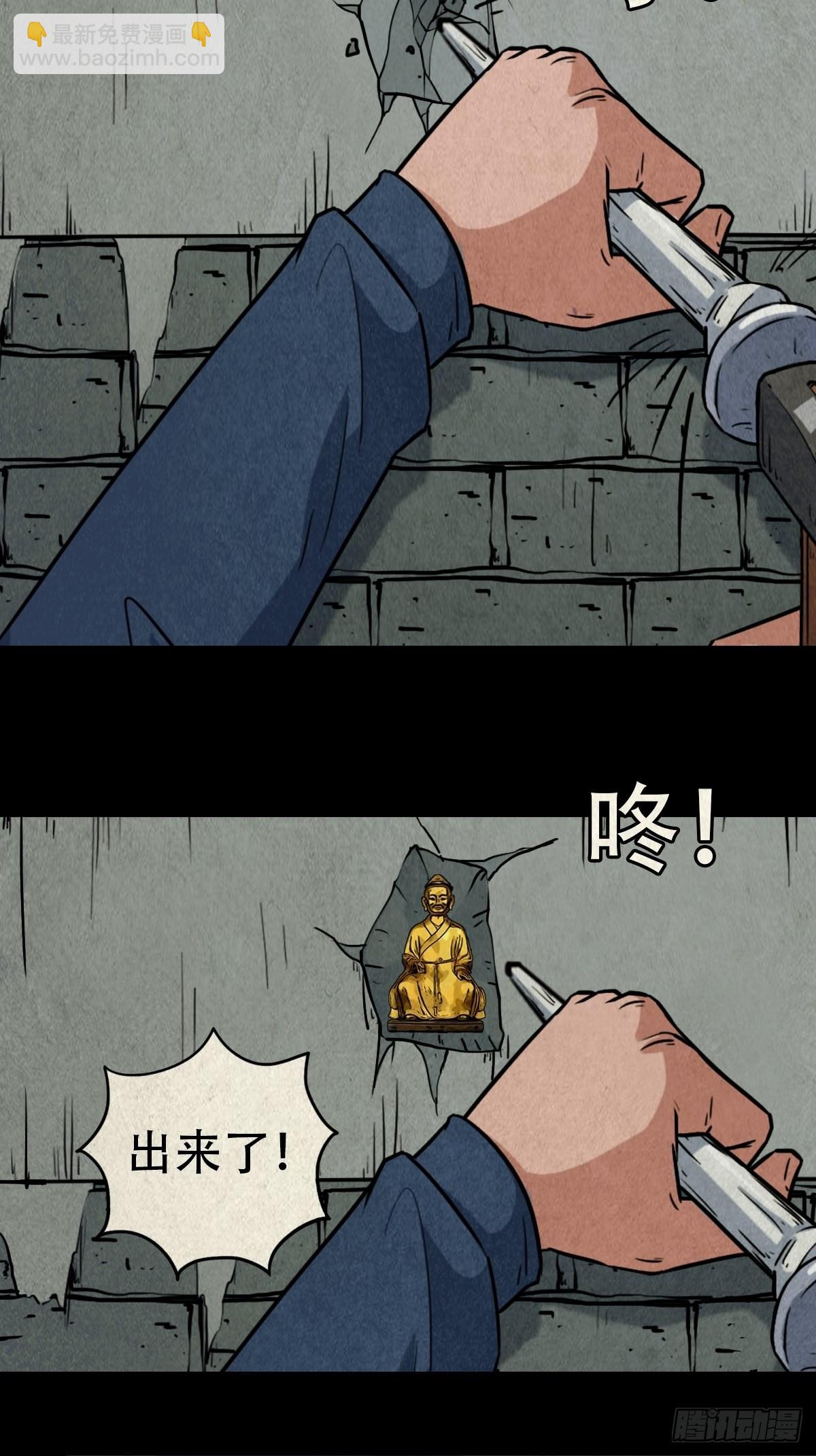 🍼斗厌神 火枣 第28页