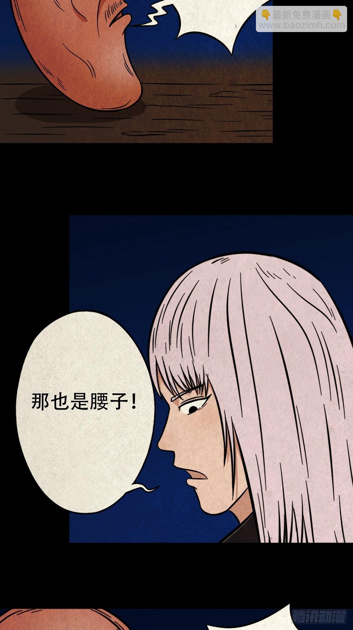 🍼斗厌神 火枣 第3页