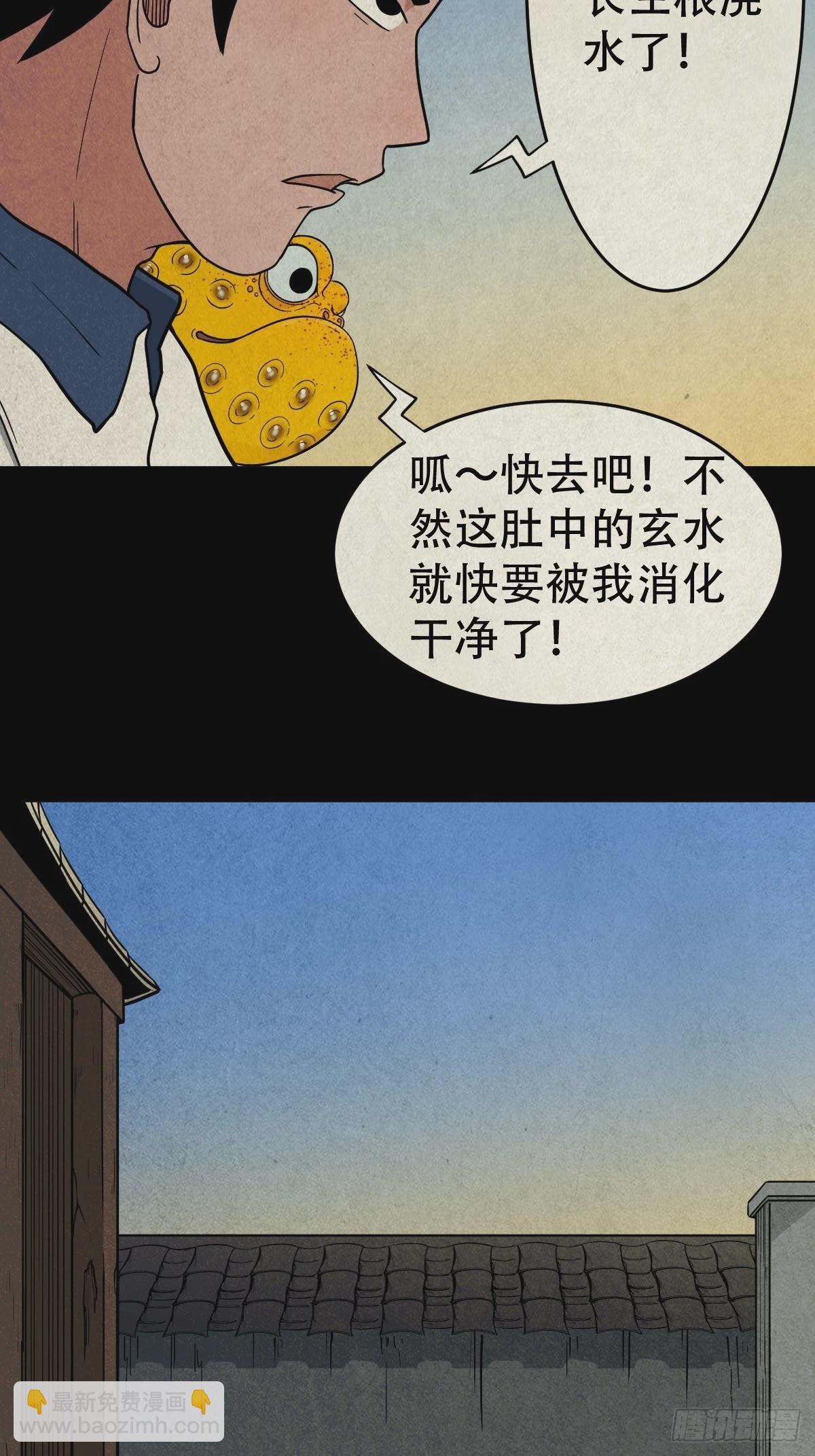 🍼斗厌神 火枣 第31页