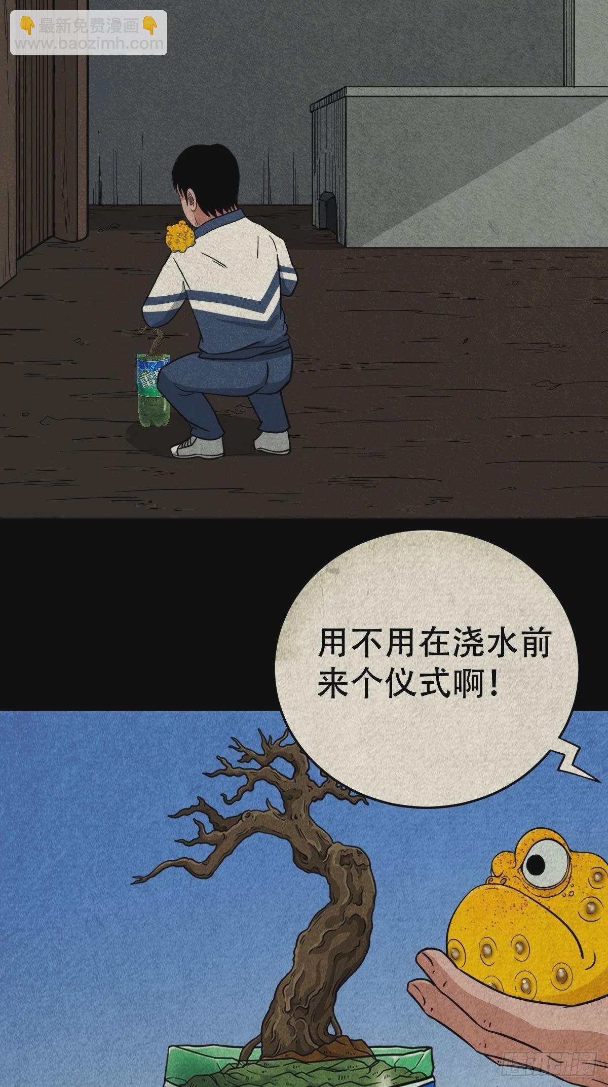 🍼斗厌神 火枣 第32页