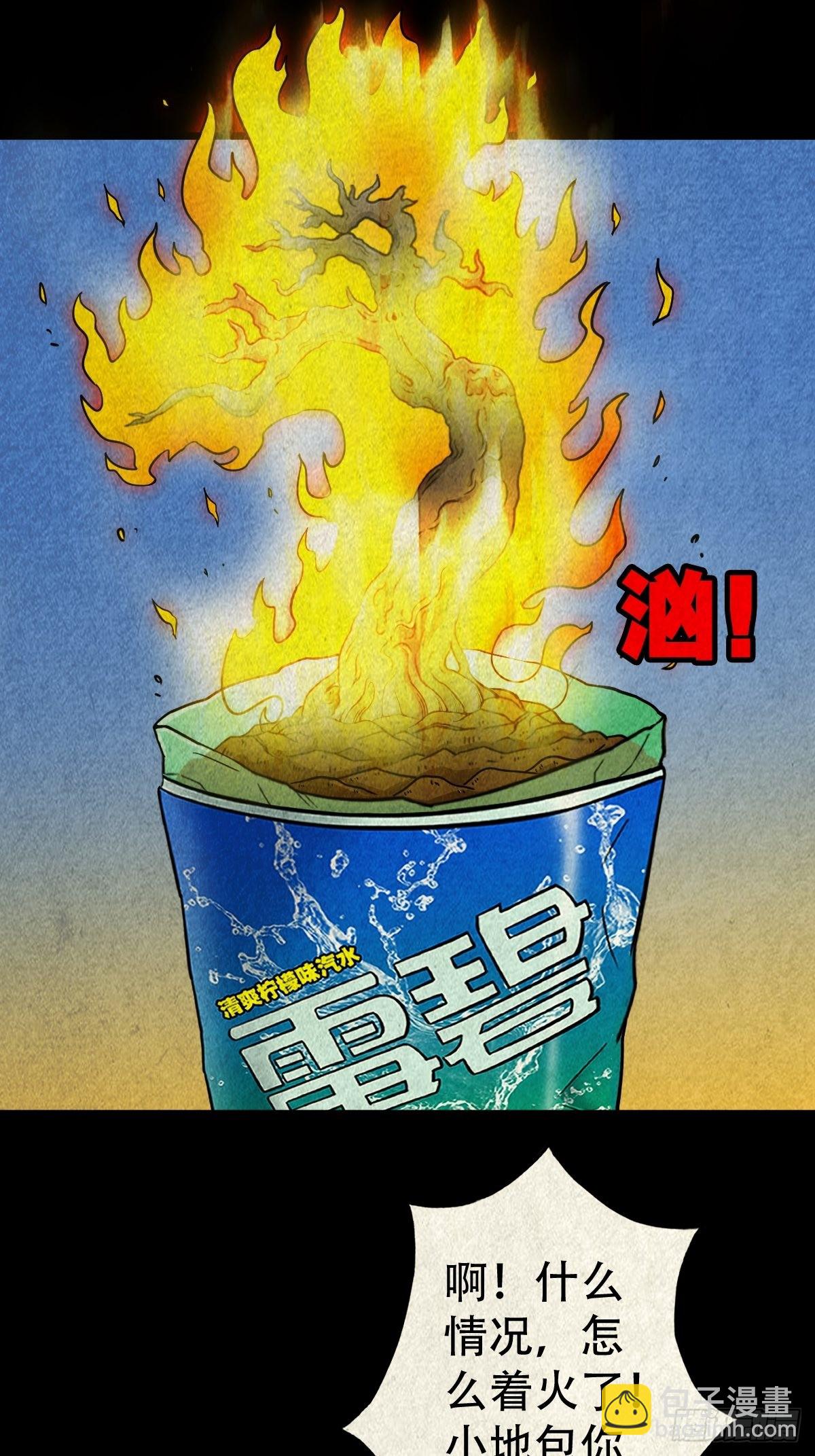 🍼斗厌神 火枣 第36页