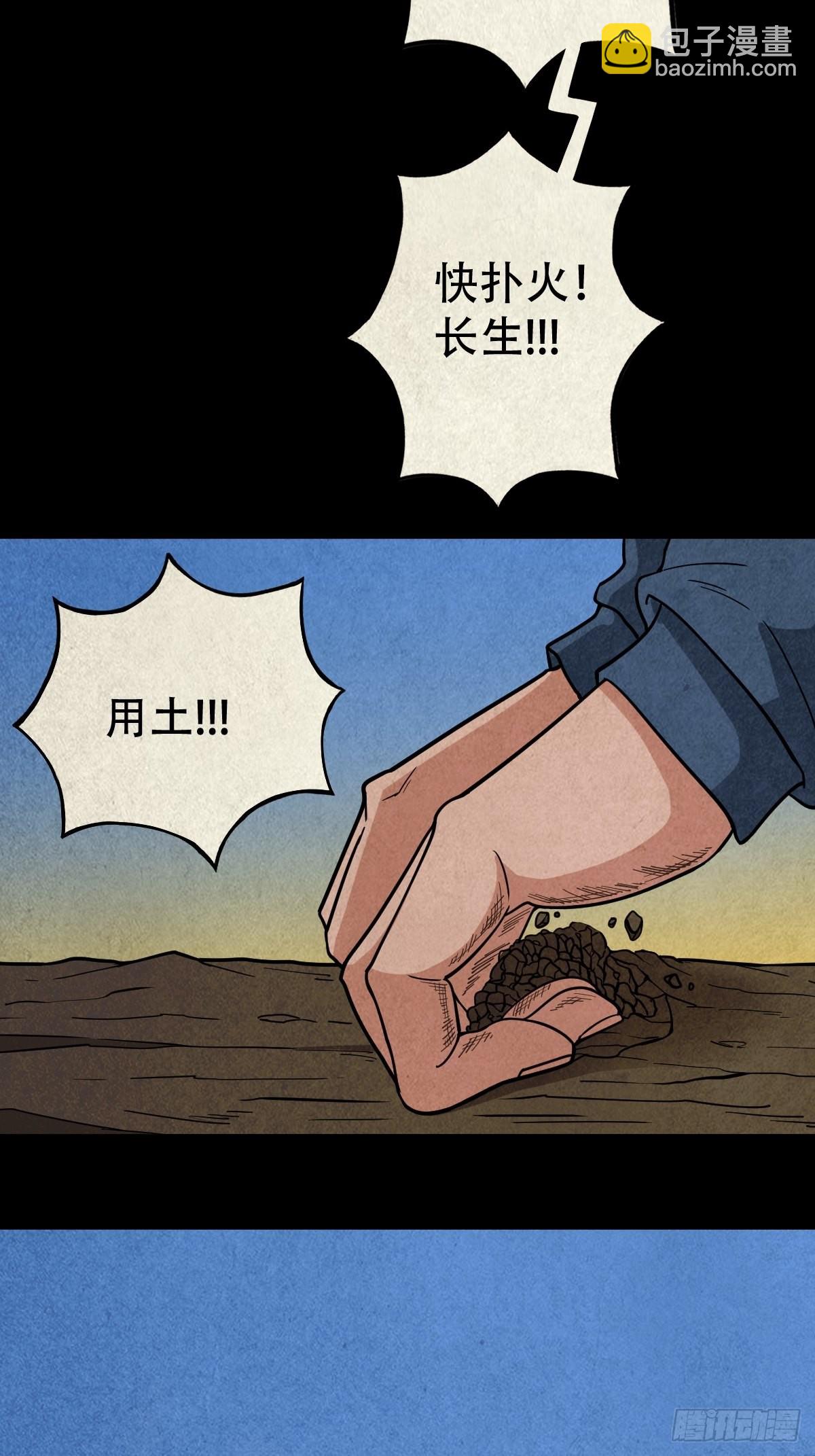 🍼斗厌神 火枣 第38页