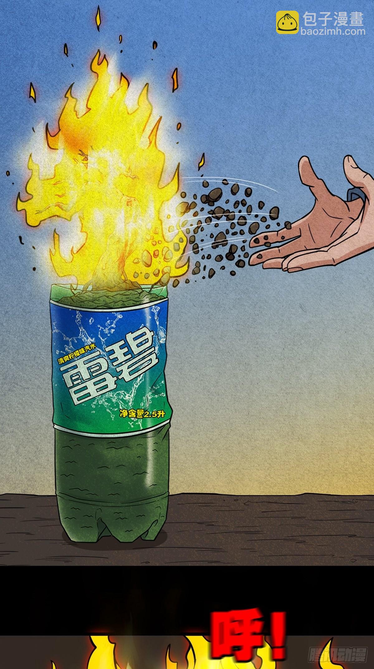 🍼斗厌神 火枣 第39页