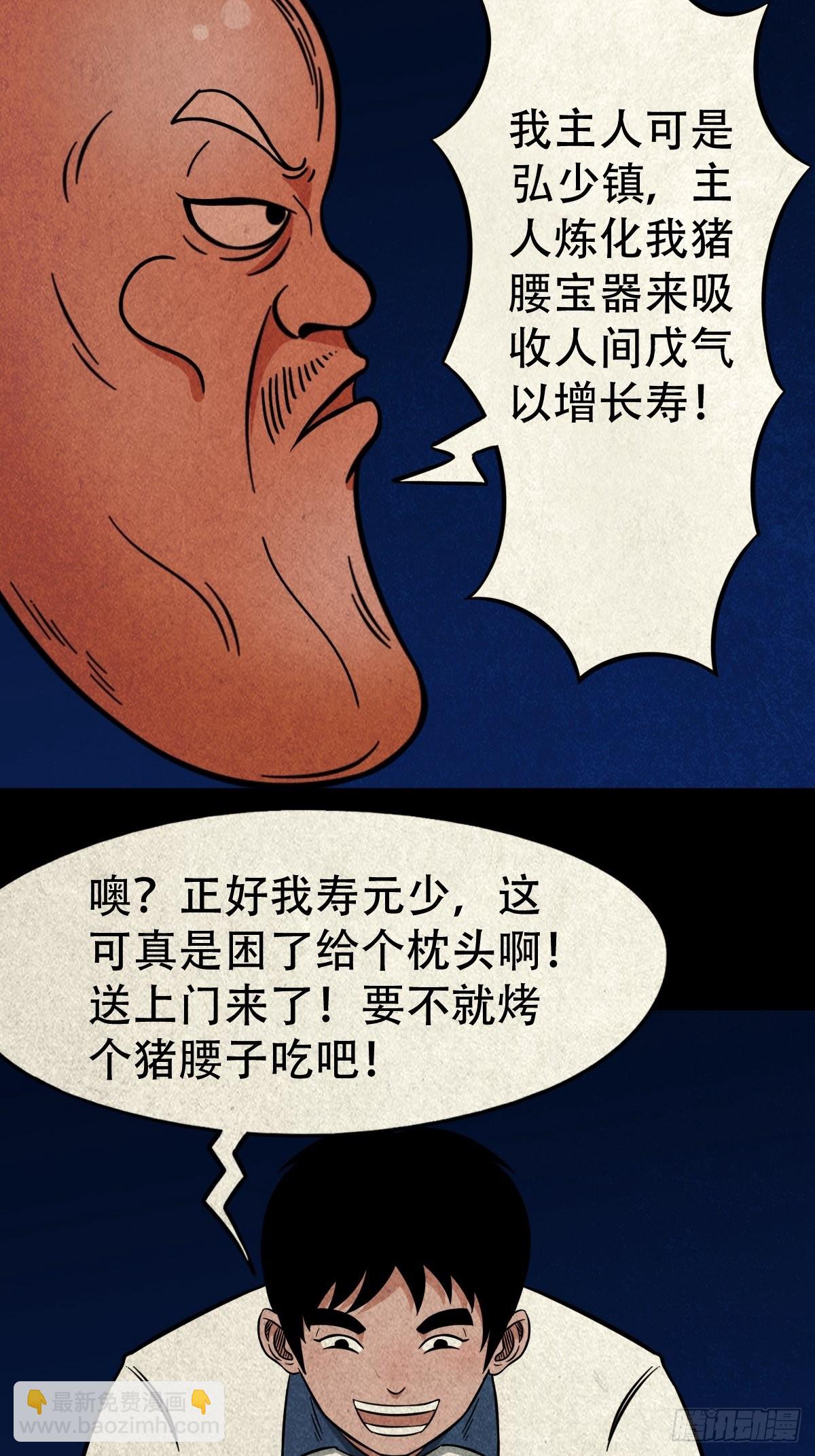 🍼斗厌神 火枣 第4页