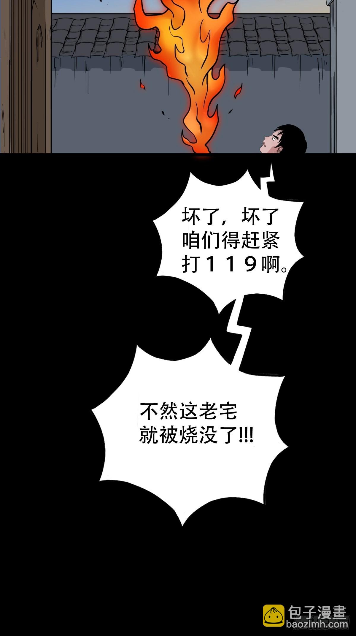 🍼斗厌神 火枣 第42页