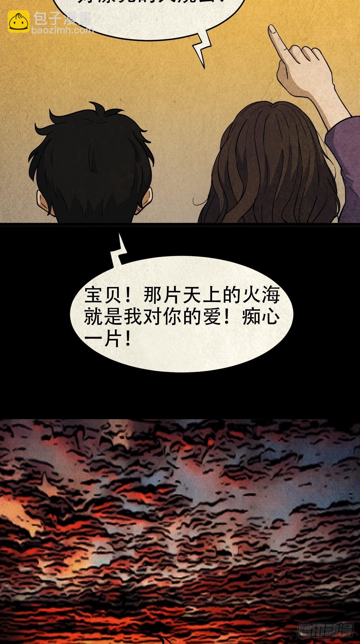 🍼斗厌神 火枣 第44页