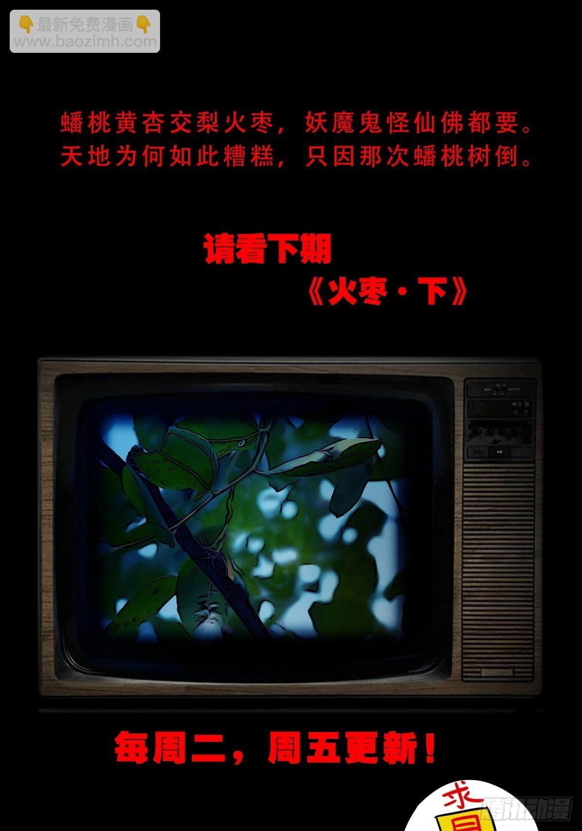 🍼斗厌神 火枣 第50页