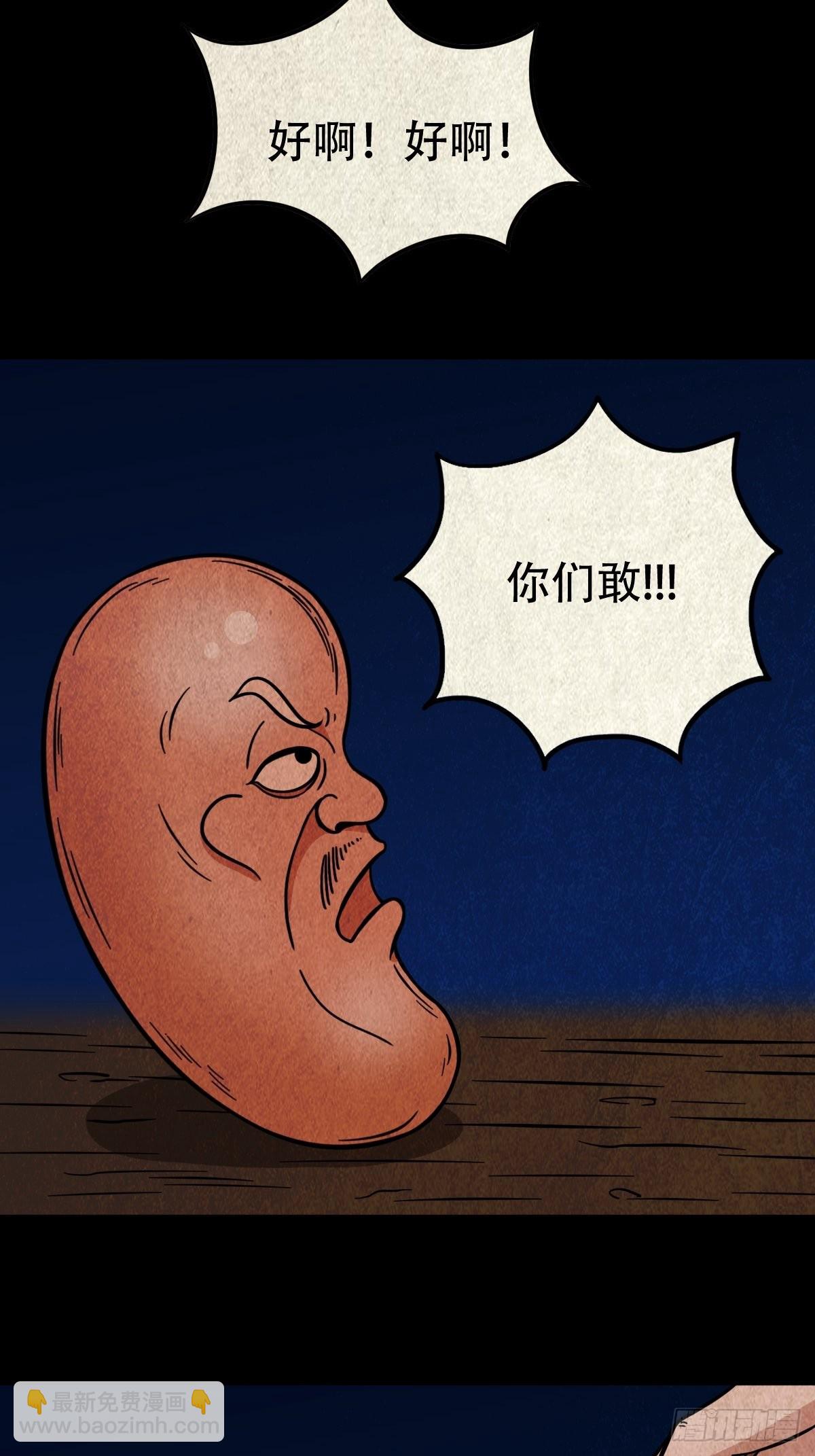 🍼斗厌神 火枣 第6页