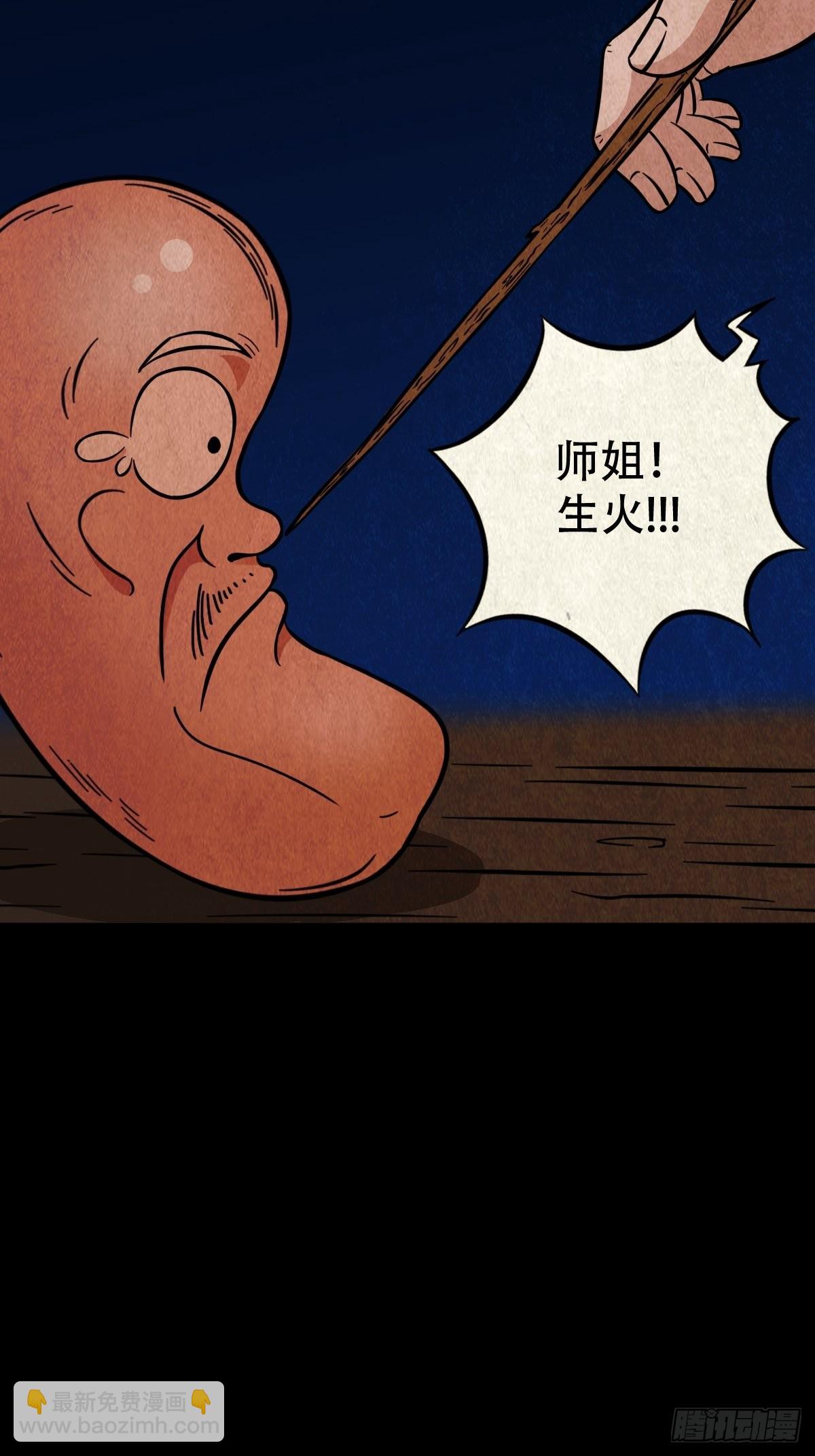 🍼斗厌神 火枣 第7页