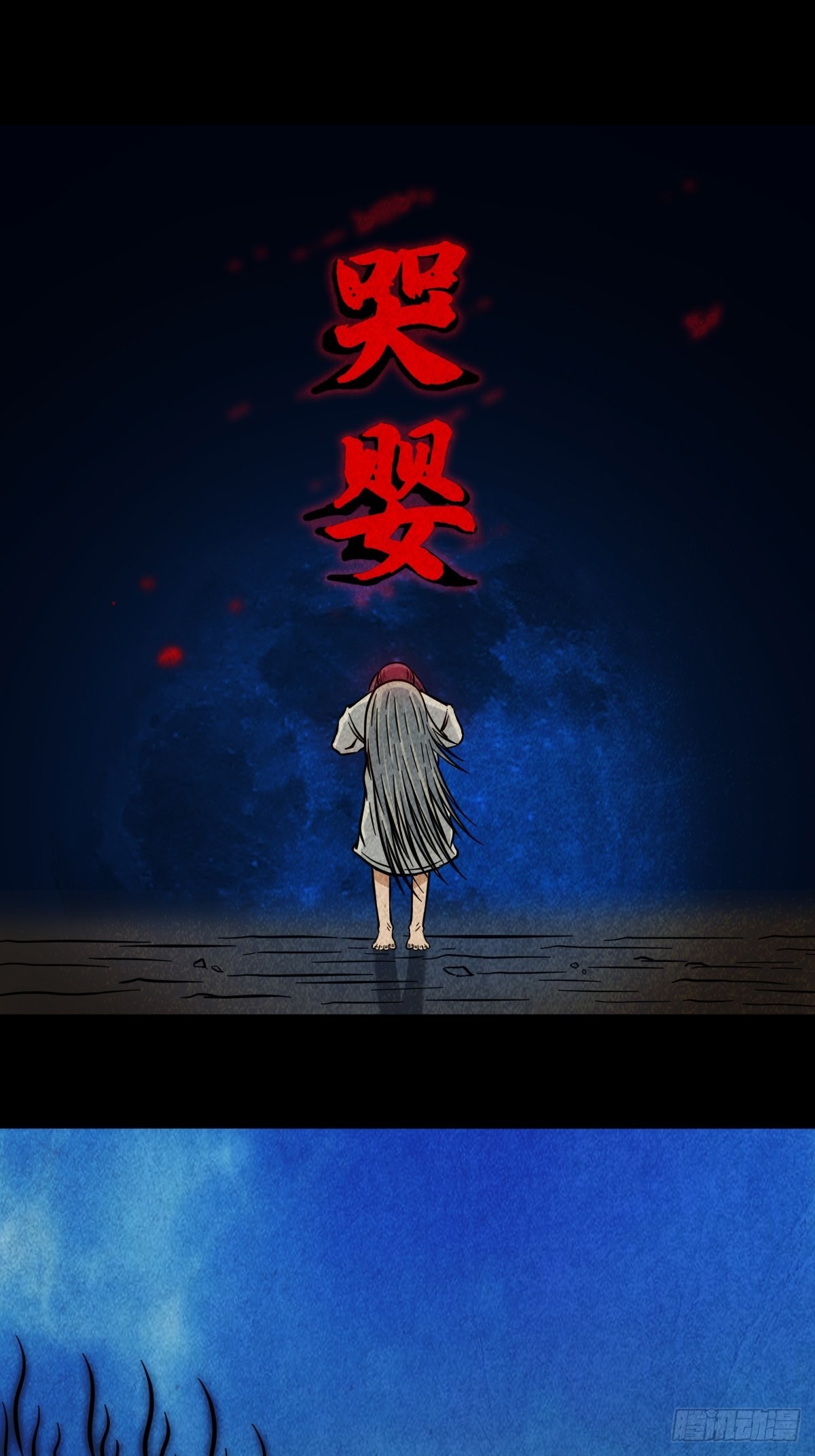 🍼斗厌神 哭婴 第1页