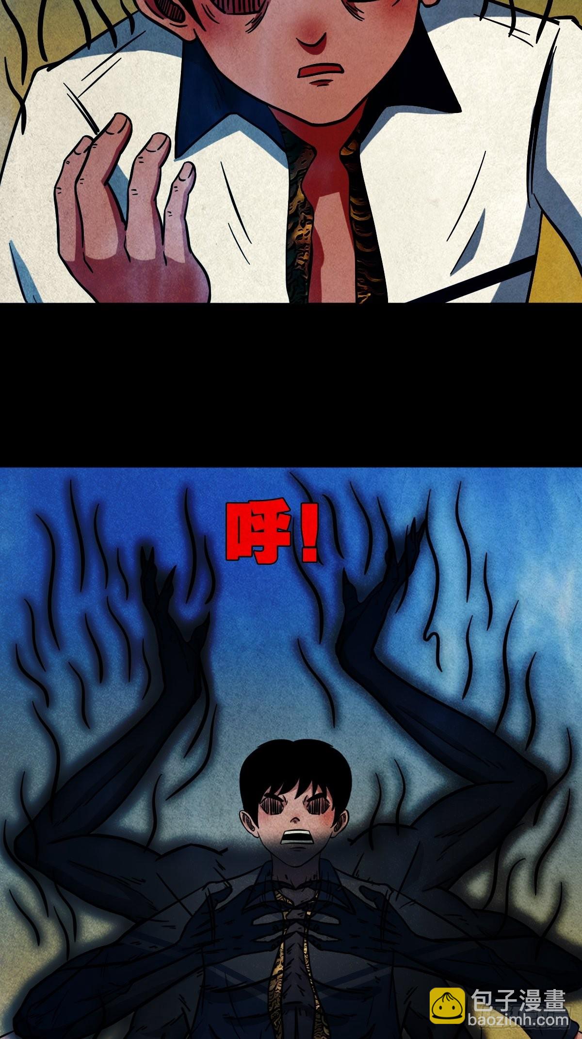 🍼斗厌神 哭婴 第10页