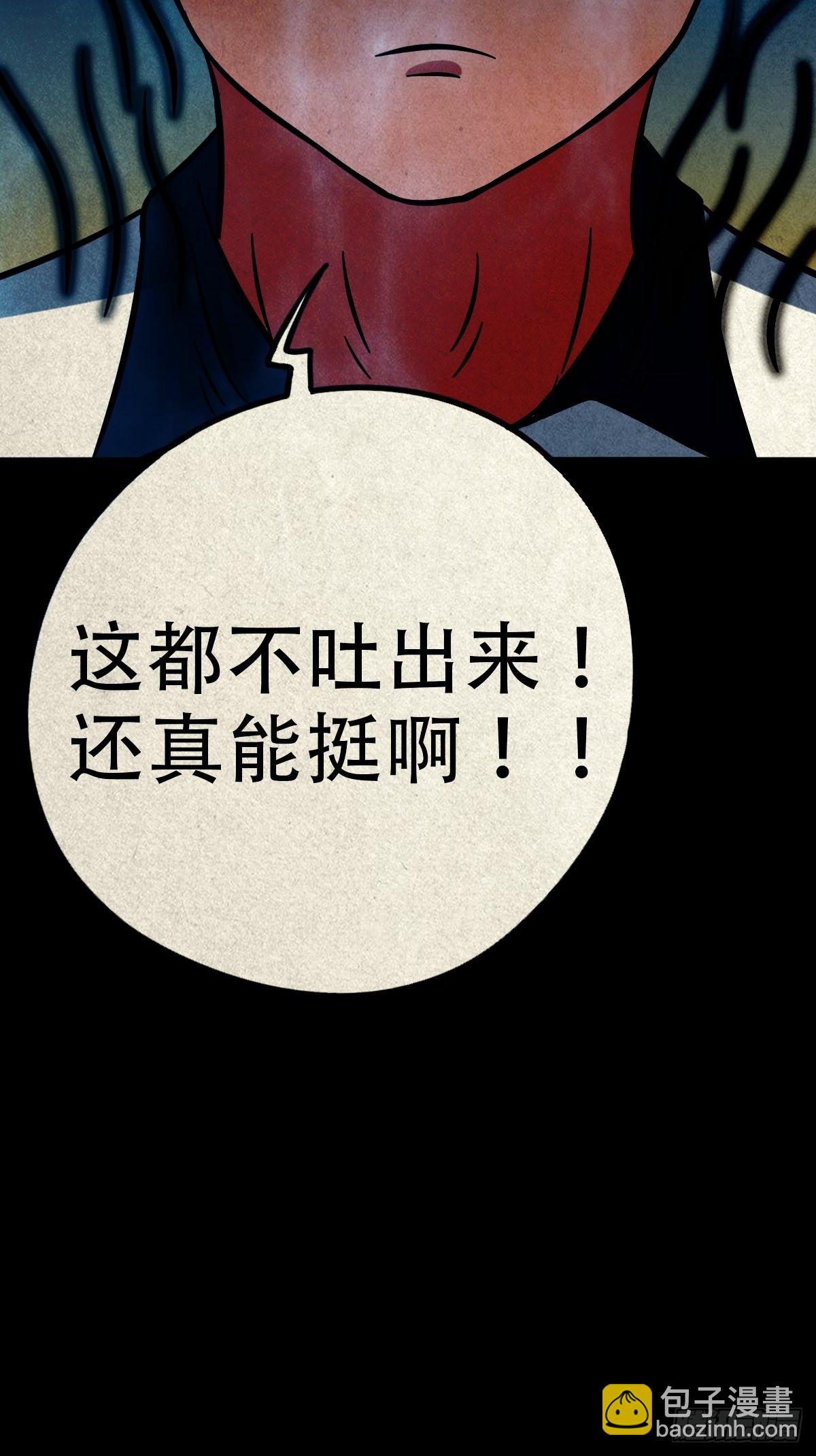 🍼斗厌神 哭婴 第14页