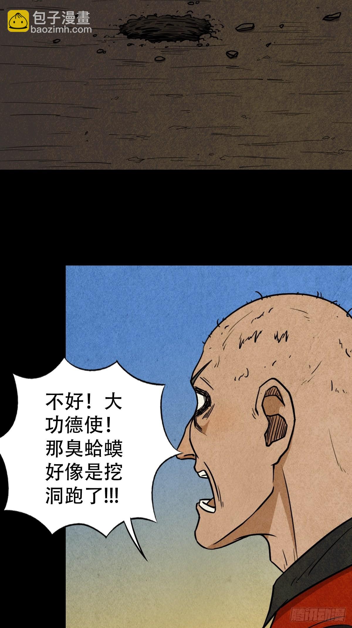 🍼斗厌神 哭婴 第19页