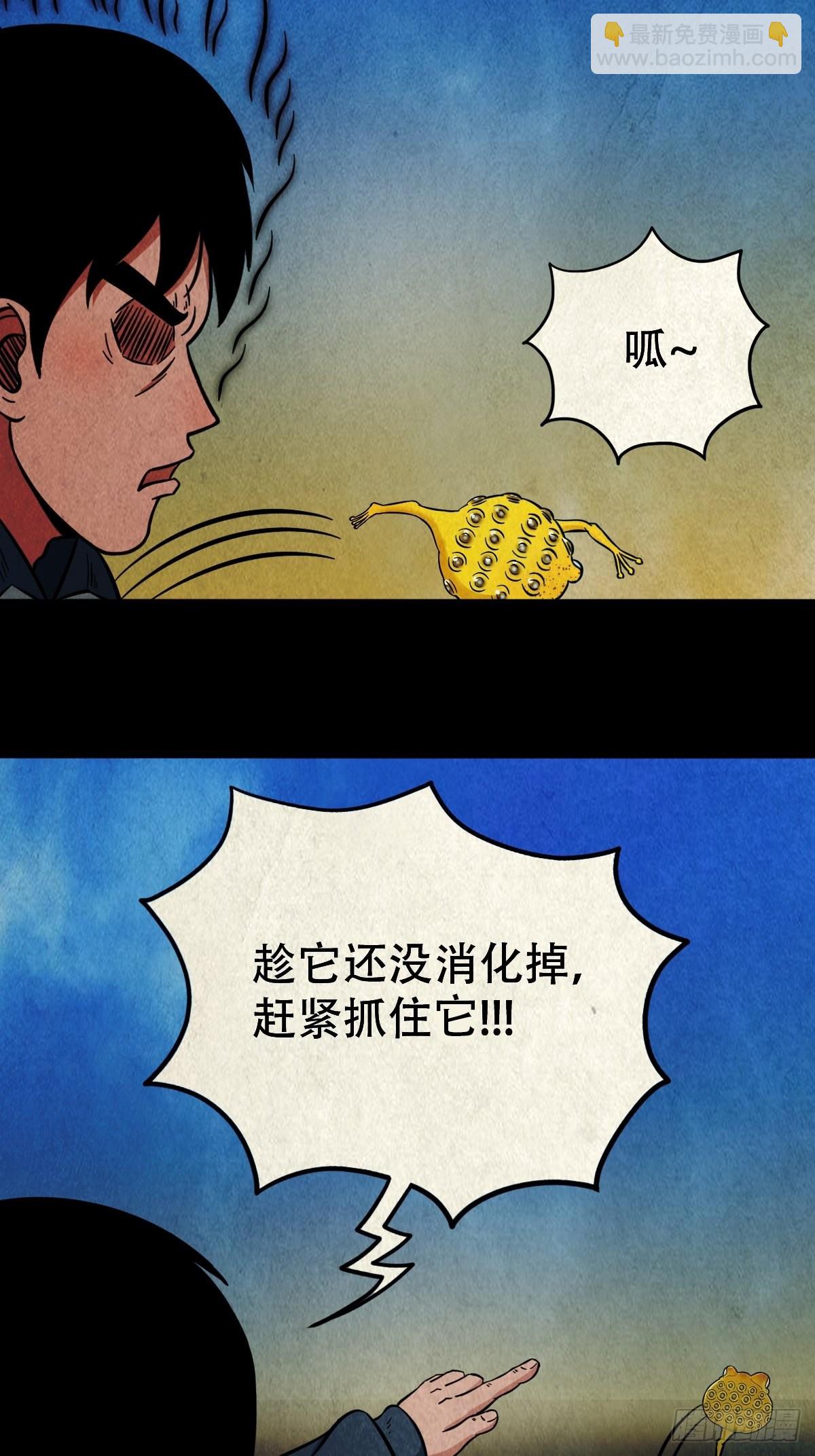 🍼斗厌神 哭婴 第2页