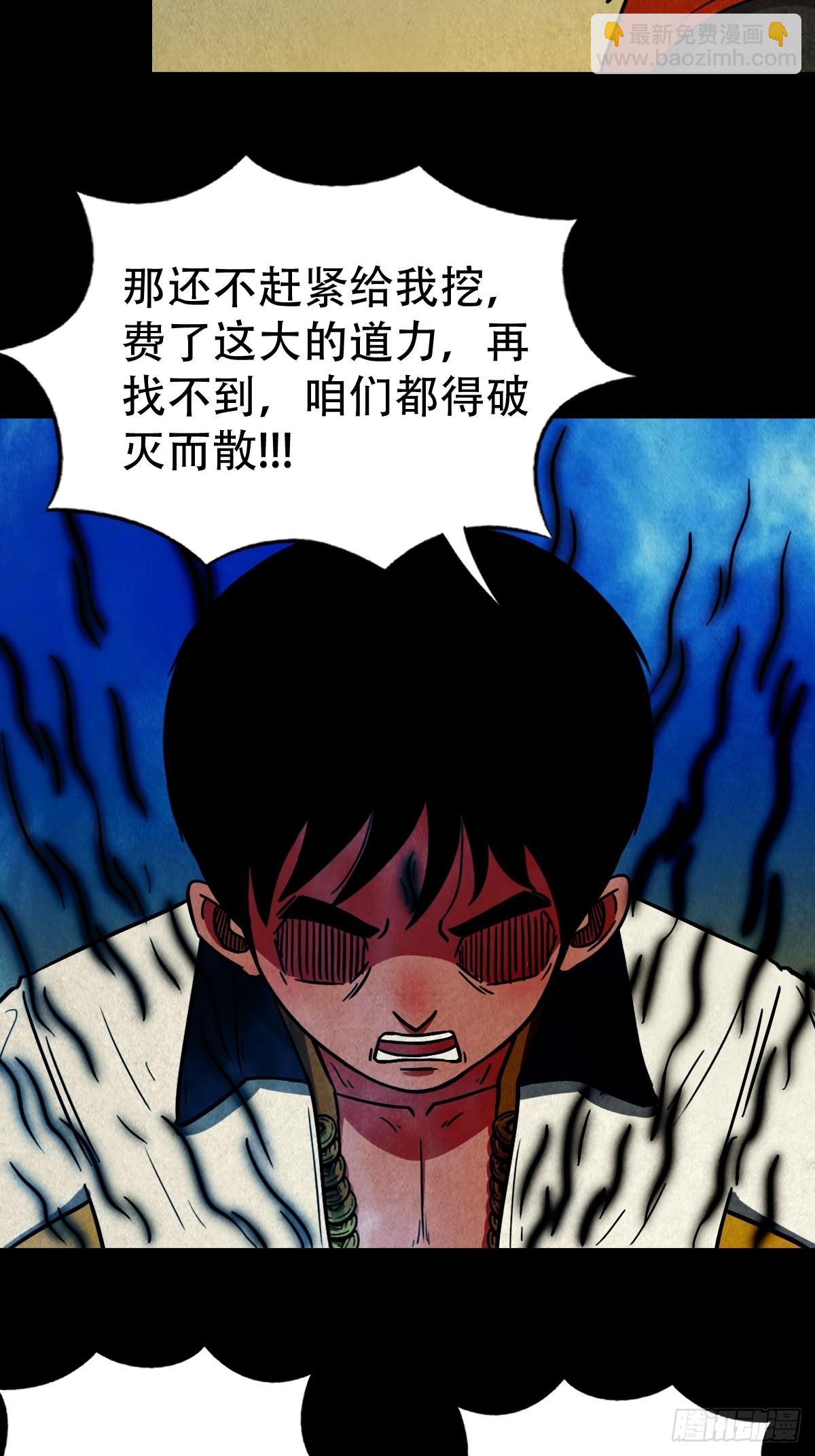 🍼斗厌神 哭婴 第20页