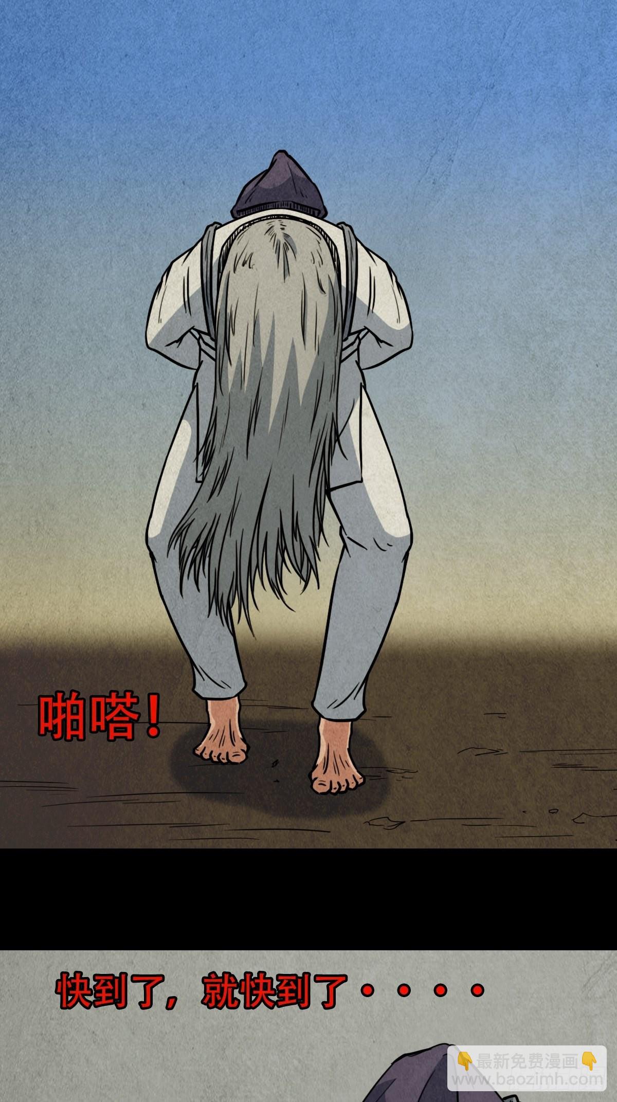 🍼斗厌神 哭婴 第23页