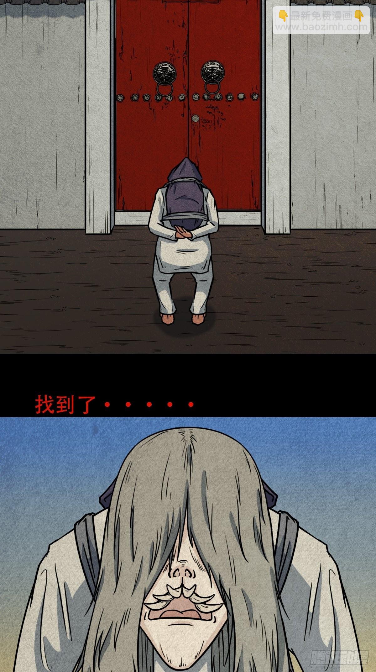🍼斗厌神 哭婴 第25页