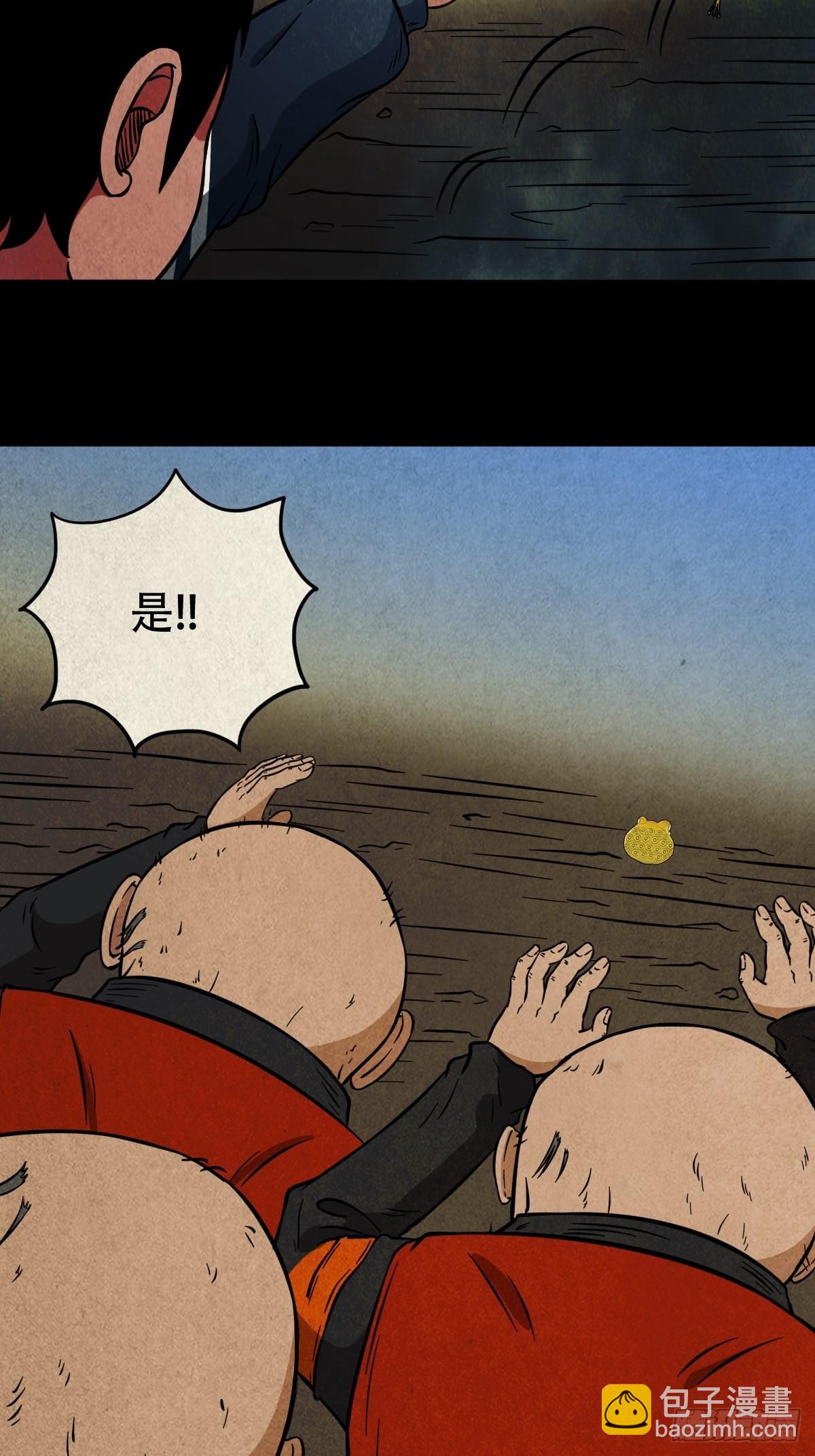 🍼斗厌神 哭婴 第3页