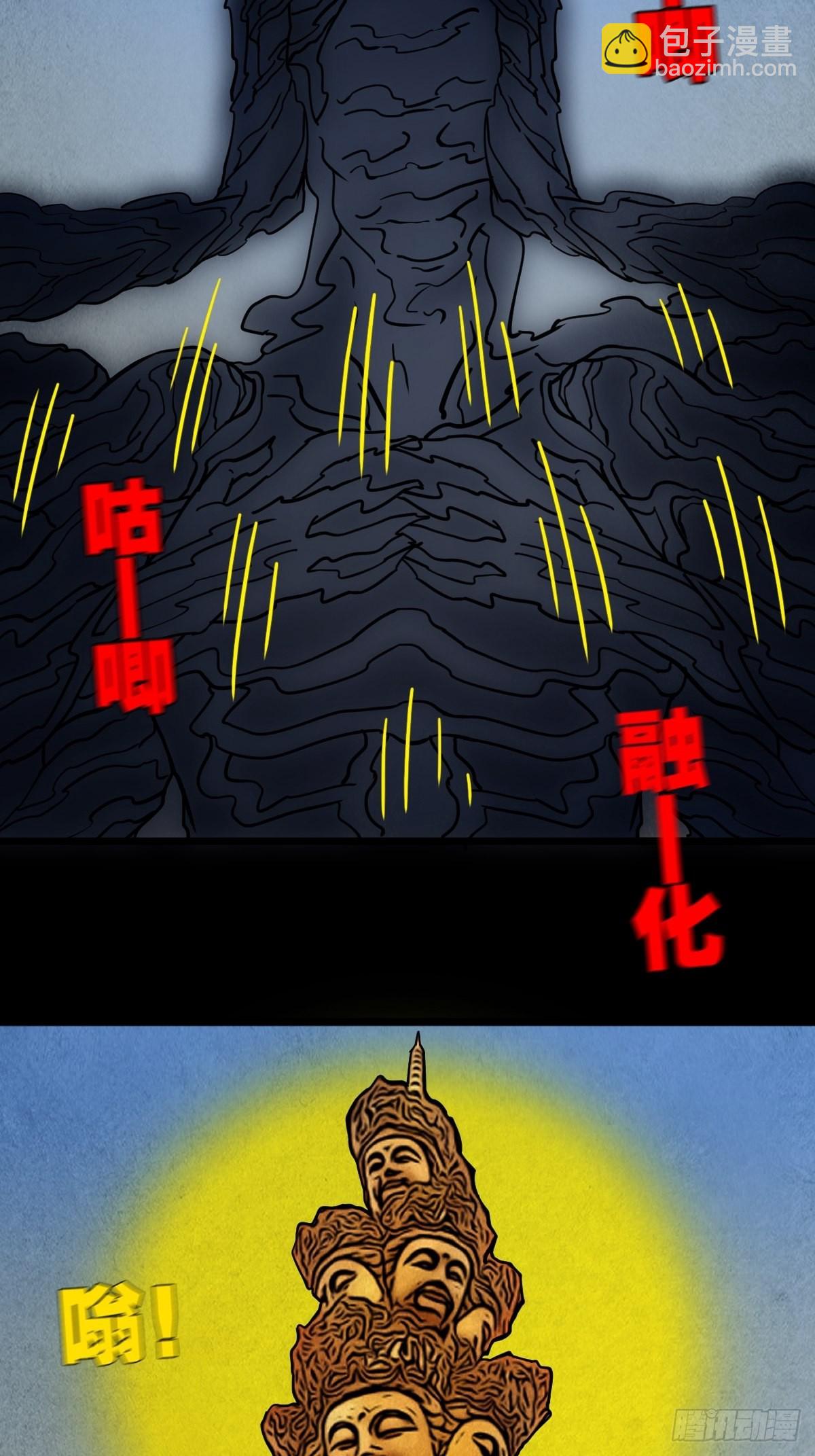 🍼斗厌神 哭婴 第34页