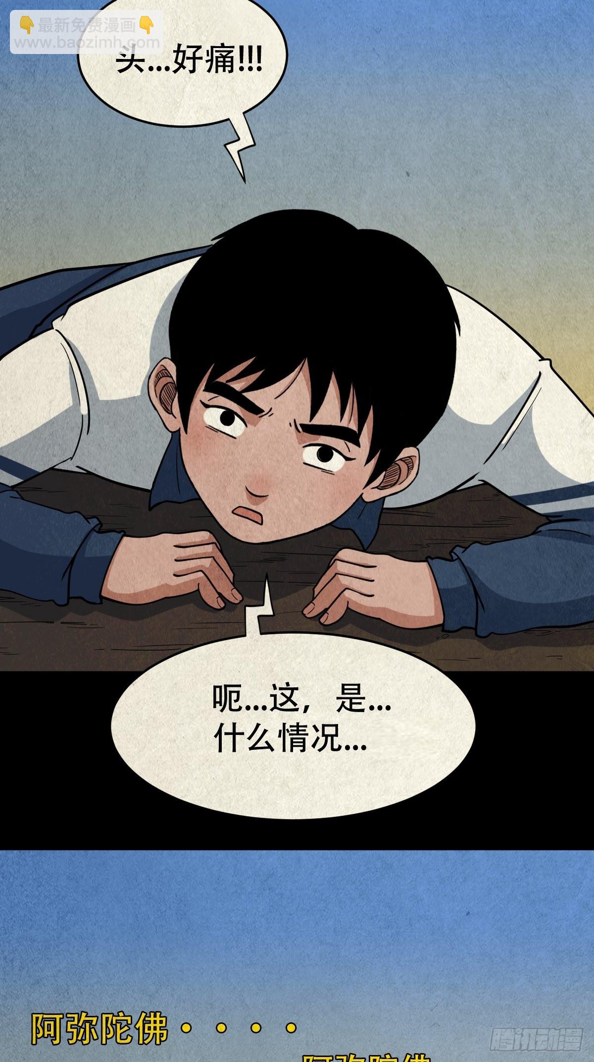 🍼斗厌神 哭婴 第37页