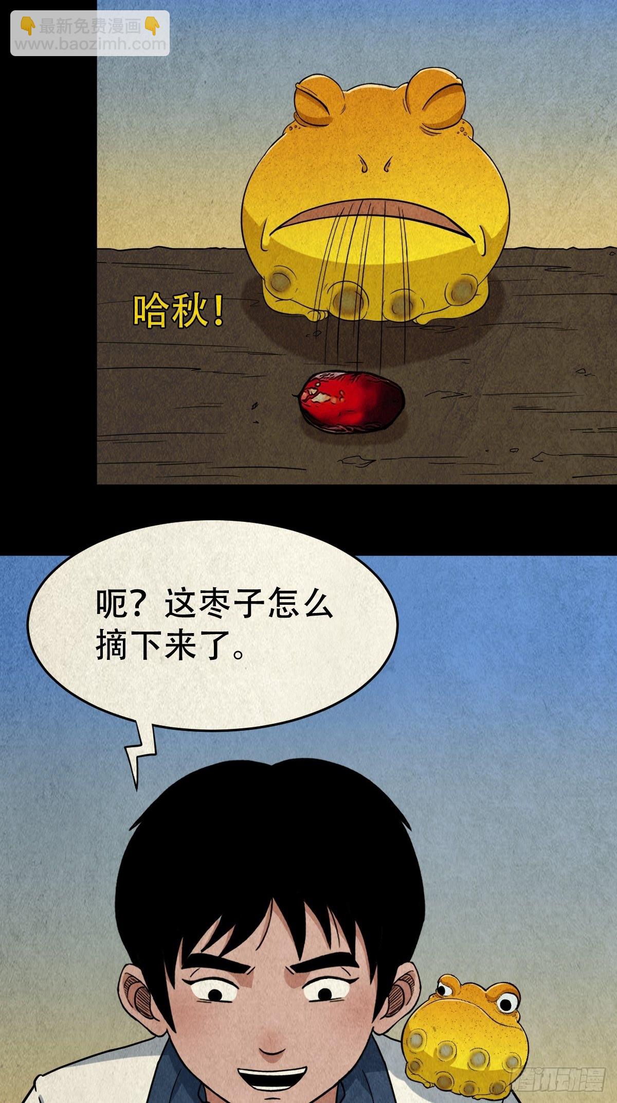 🍼斗厌神 哭婴 第40页